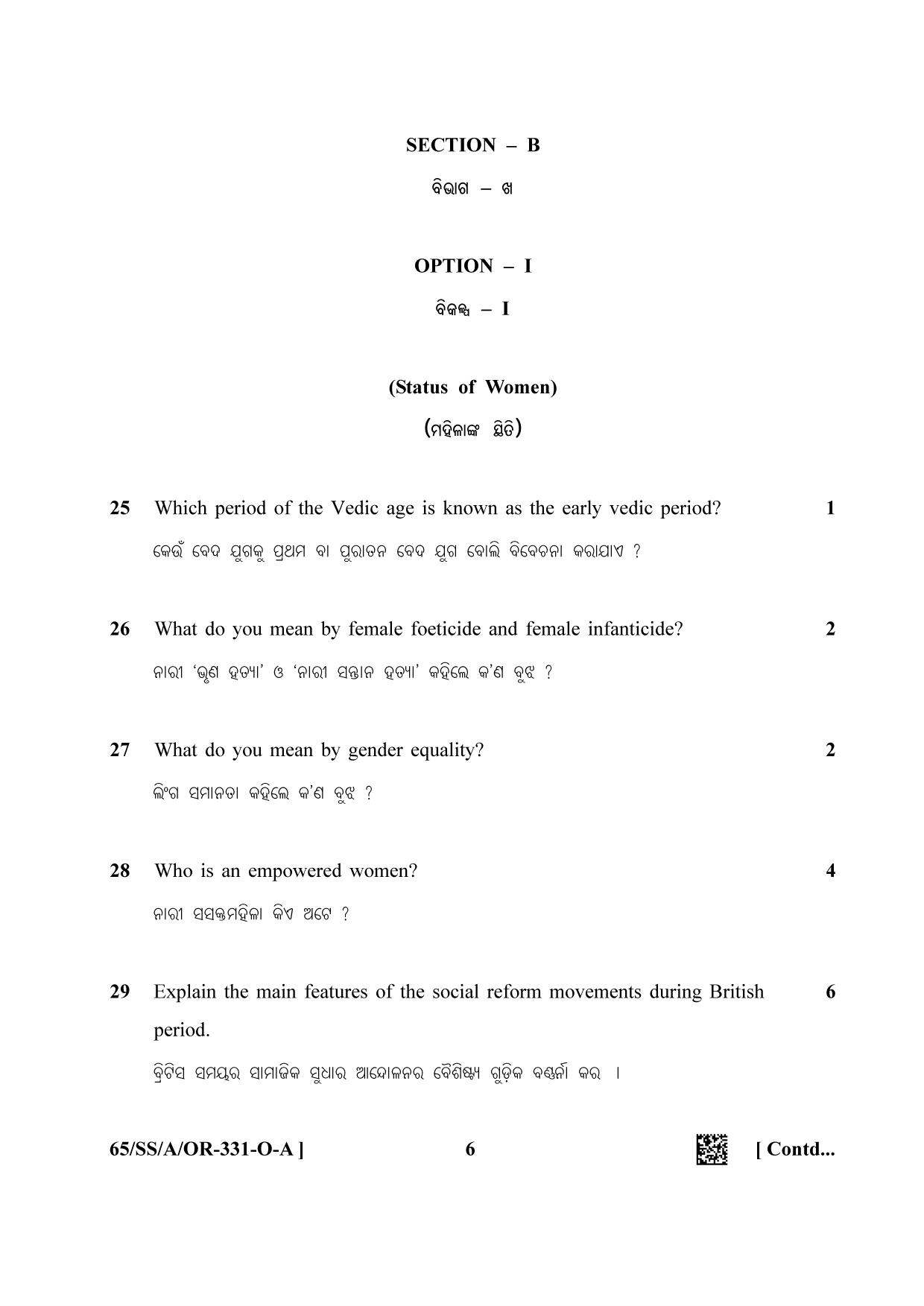 NIOS 2023 Class 12 Odia (Sociology) Question Paper - Page 6