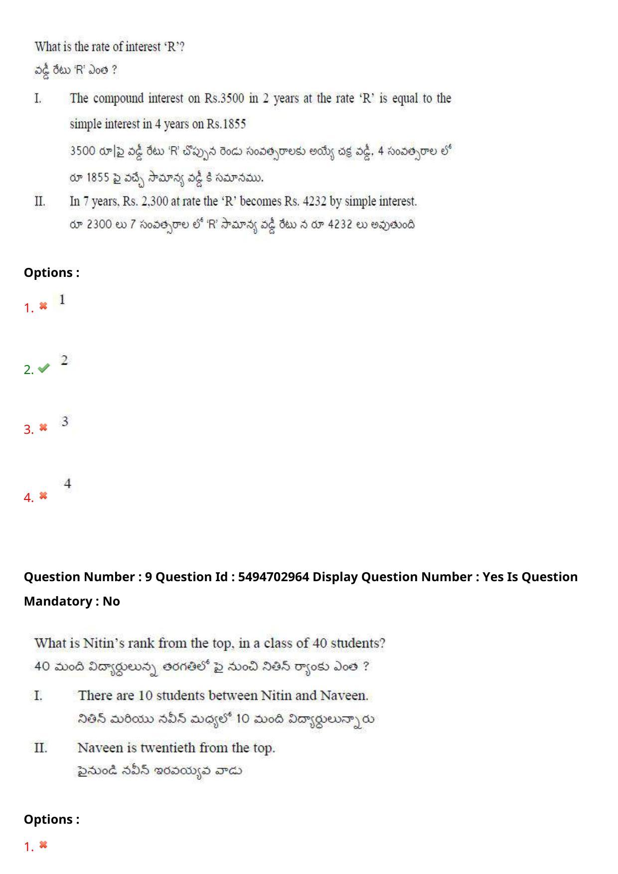 AP ICET 2021 - Shift 1 Question Paper With Preliminary Keys - Page 9