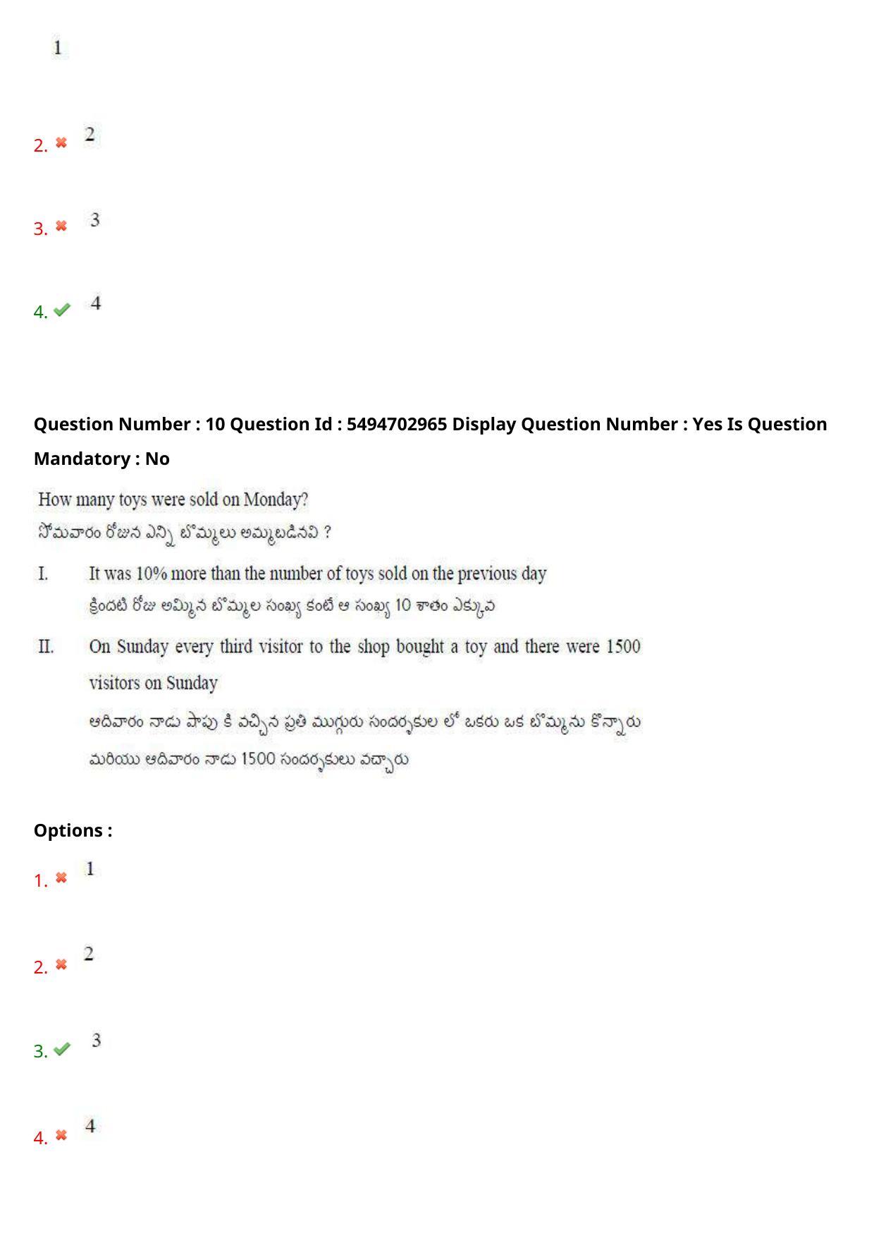 AP ICET 2021 - Shift 1 Question Paper With Preliminary Keys - Page 10