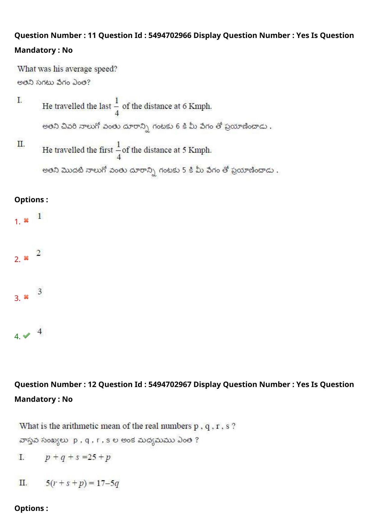 AP ICET 2021 - Shift 1 Question Paper With Preliminary Keys - Page 11