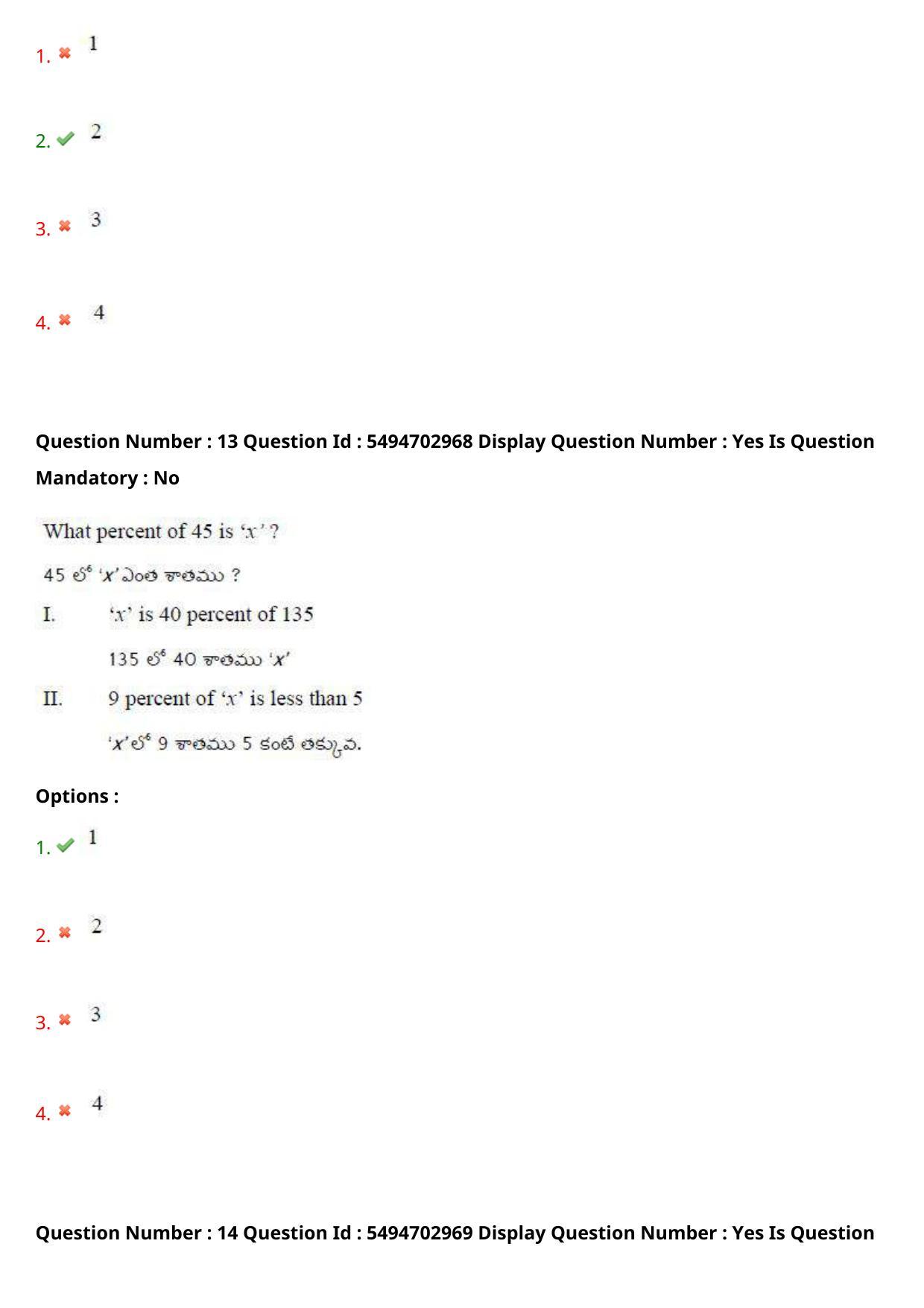 AP ICET 2021 - Shift 1 Question Paper With Preliminary Keys - Page 12