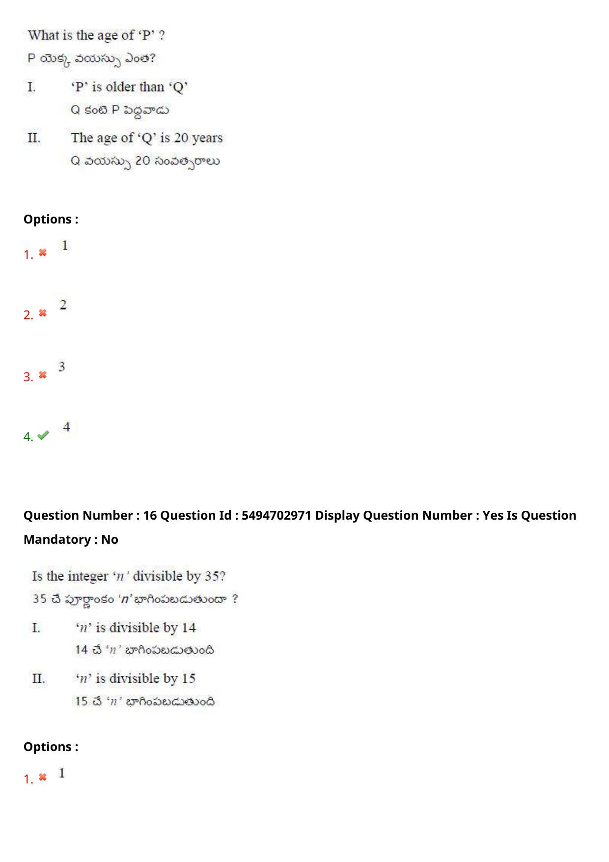 AP ICET 2021 - Shift 1 Question Paper With Preliminary Keys - Page 14