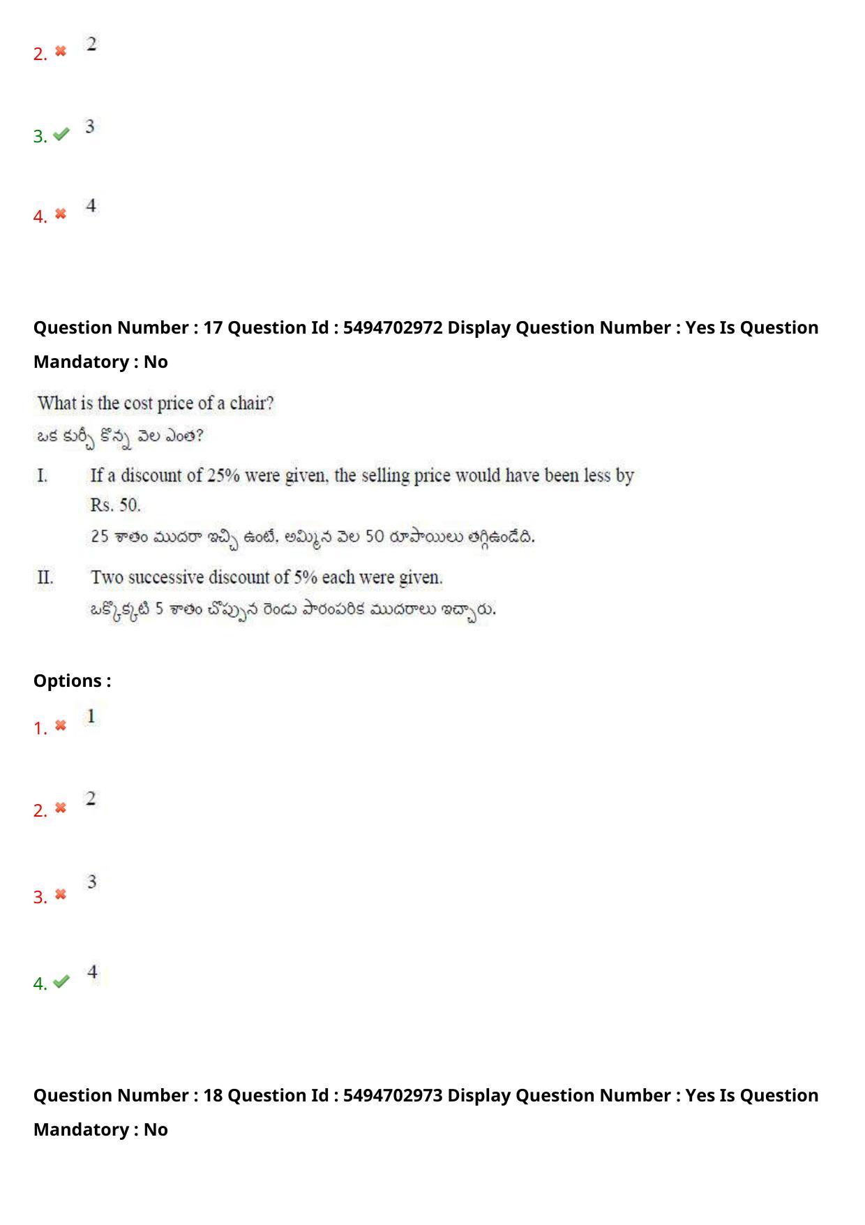 AP ICET 2021 - Shift 1 Question Paper With Preliminary Keys - Page 15