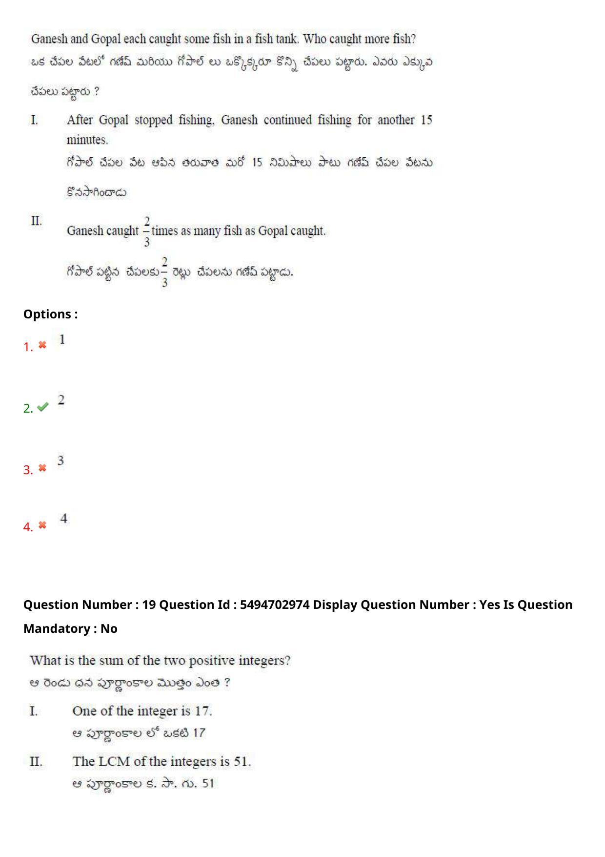 AP ICET 2021 - Shift 1 Question Paper With Preliminary Keys - Page 16