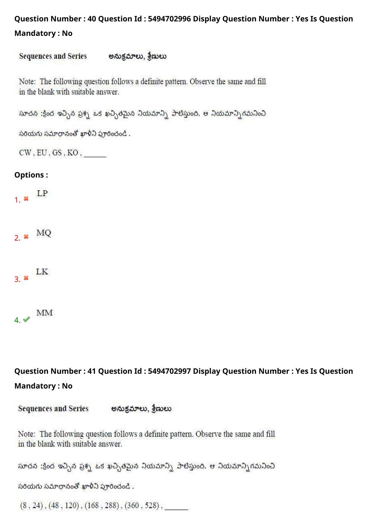 AP ICET 2021 - Shift 1 Question Paper With Preliminary Keys - Page 29