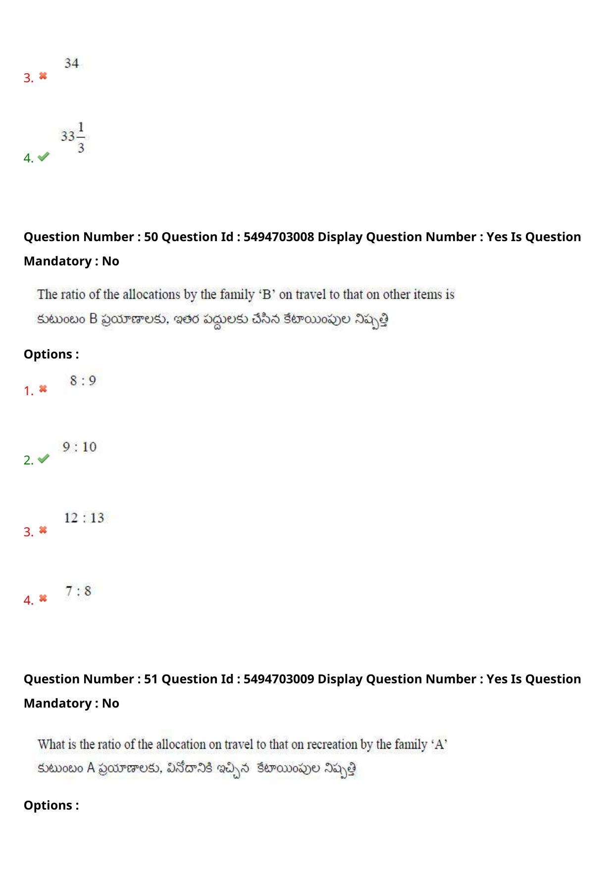 AP ICET 2021 - Shift 1 Question Paper With Preliminary Keys - Page 38