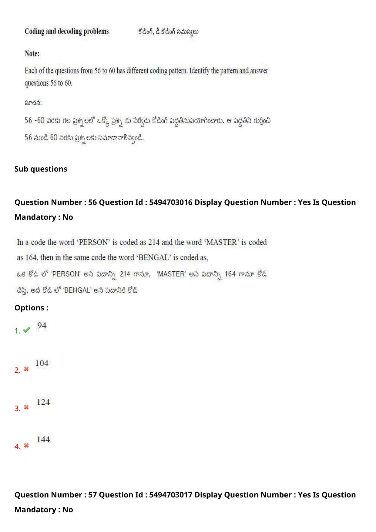 AP ICET 2021 - Shift 1 Question Paper With Preliminary Keys - Page 43