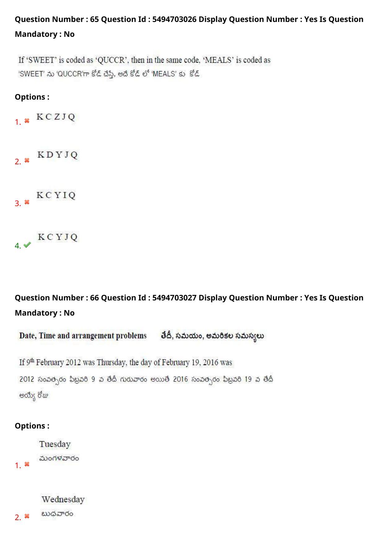 AP ICET 2021 - Shift 1 Question Paper With Preliminary Keys - Page 49