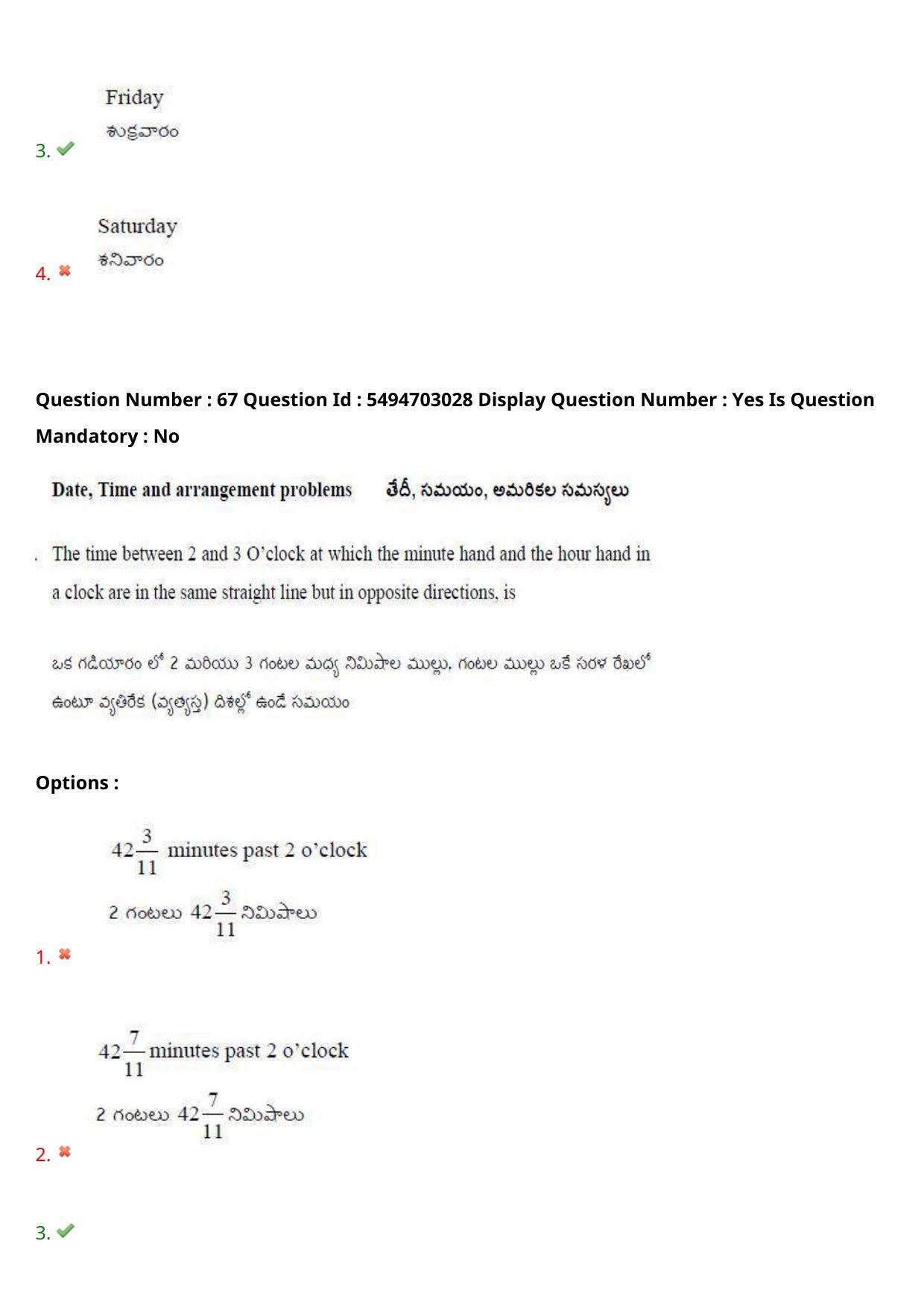 AP ICET 2021 - Shift 1 Question Paper With Preliminary Keys - Page 50