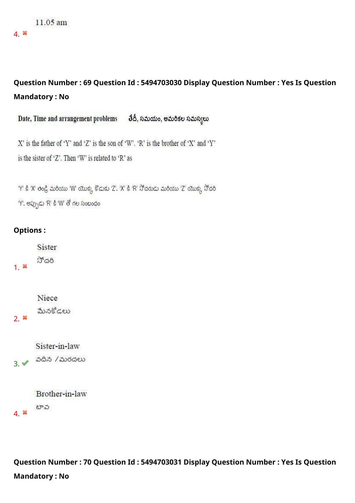 AP ICET 2021 - Shift 1 Question Paper With Preliminary Keys - Page 52