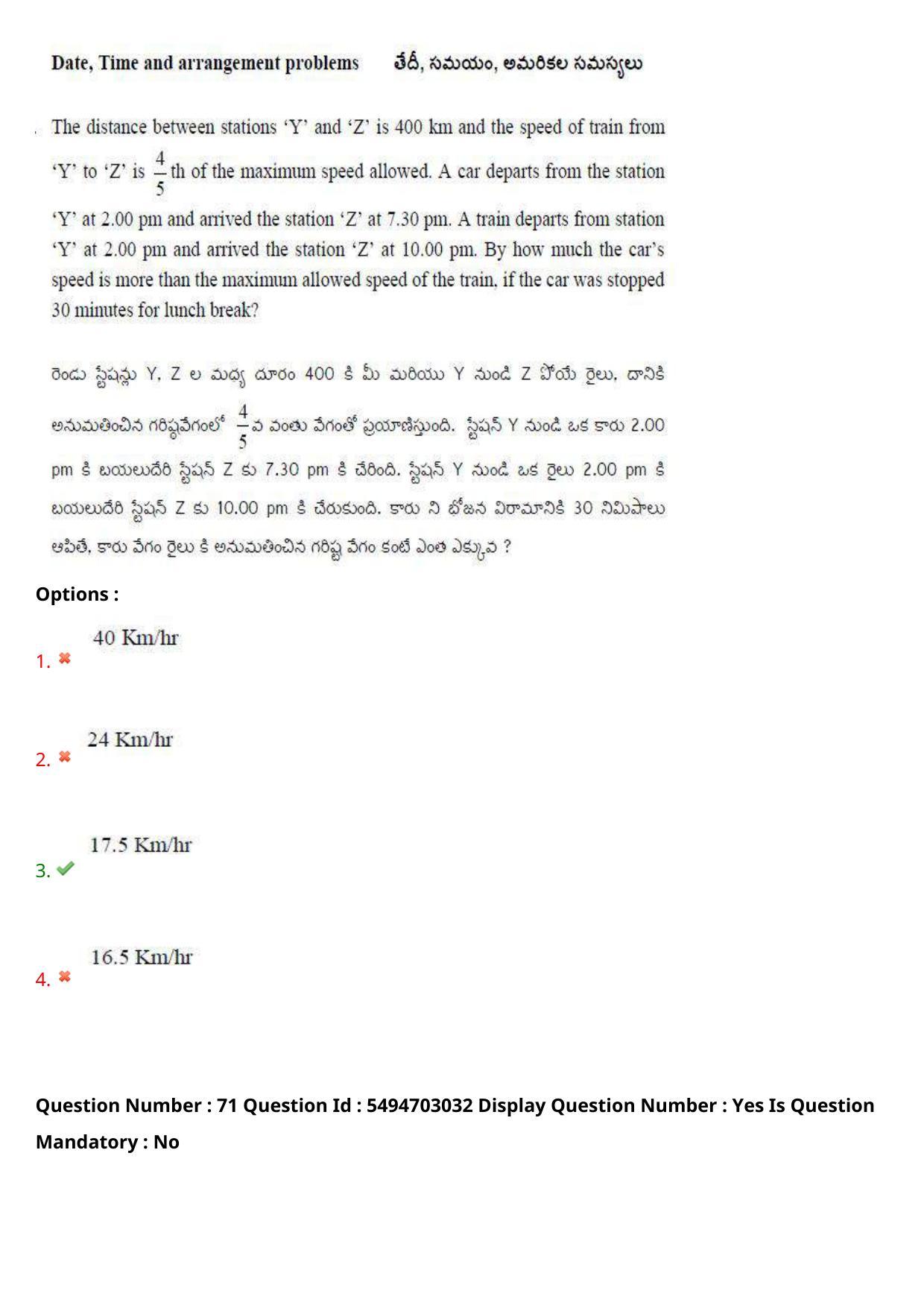 AP ICET 2021 - Shift 1 Question Paper With Preliminary Keys - Page 53