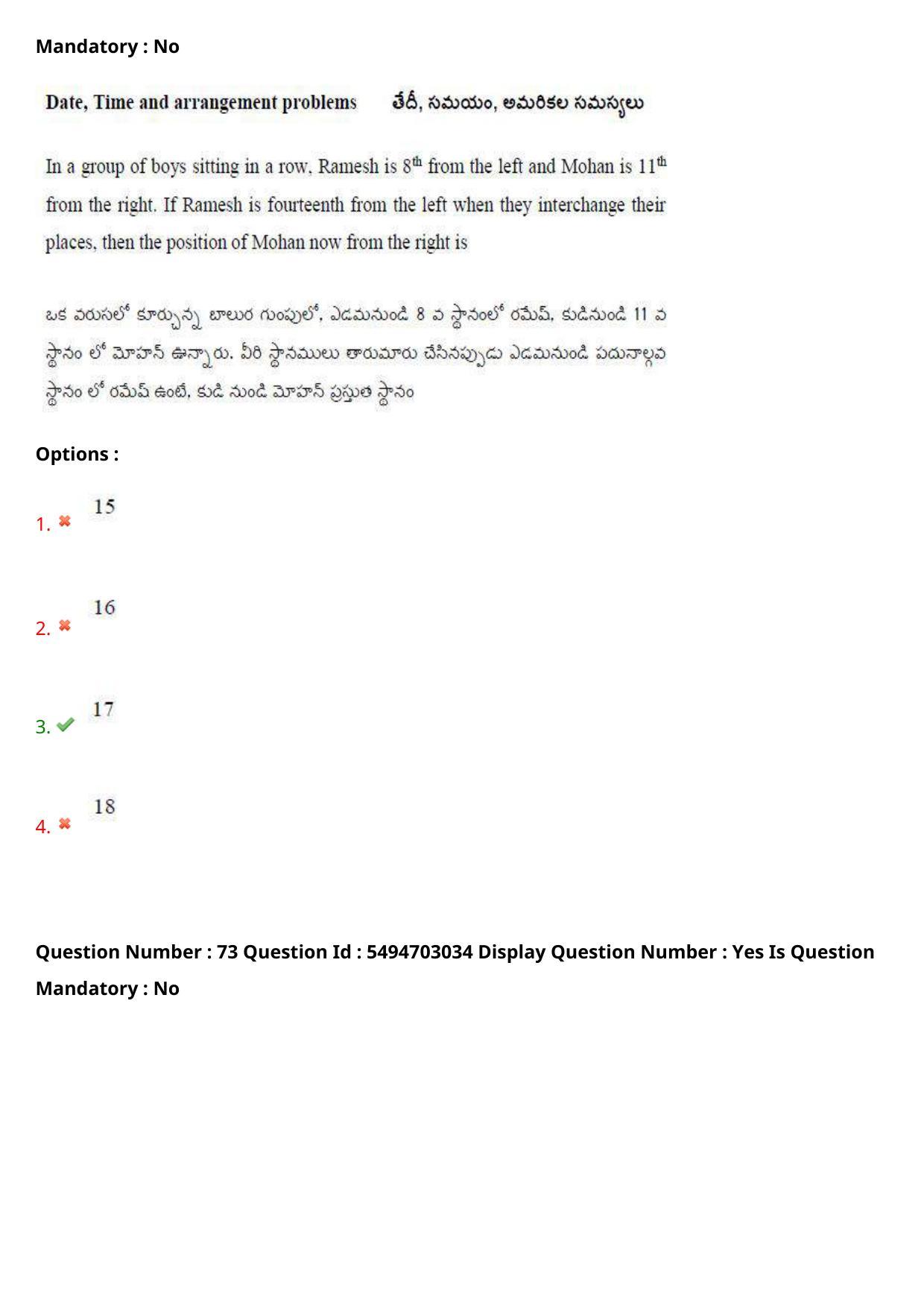 AP ICET 2021 - Shift 1 Question Paper With Preliminary Keys - Page 55