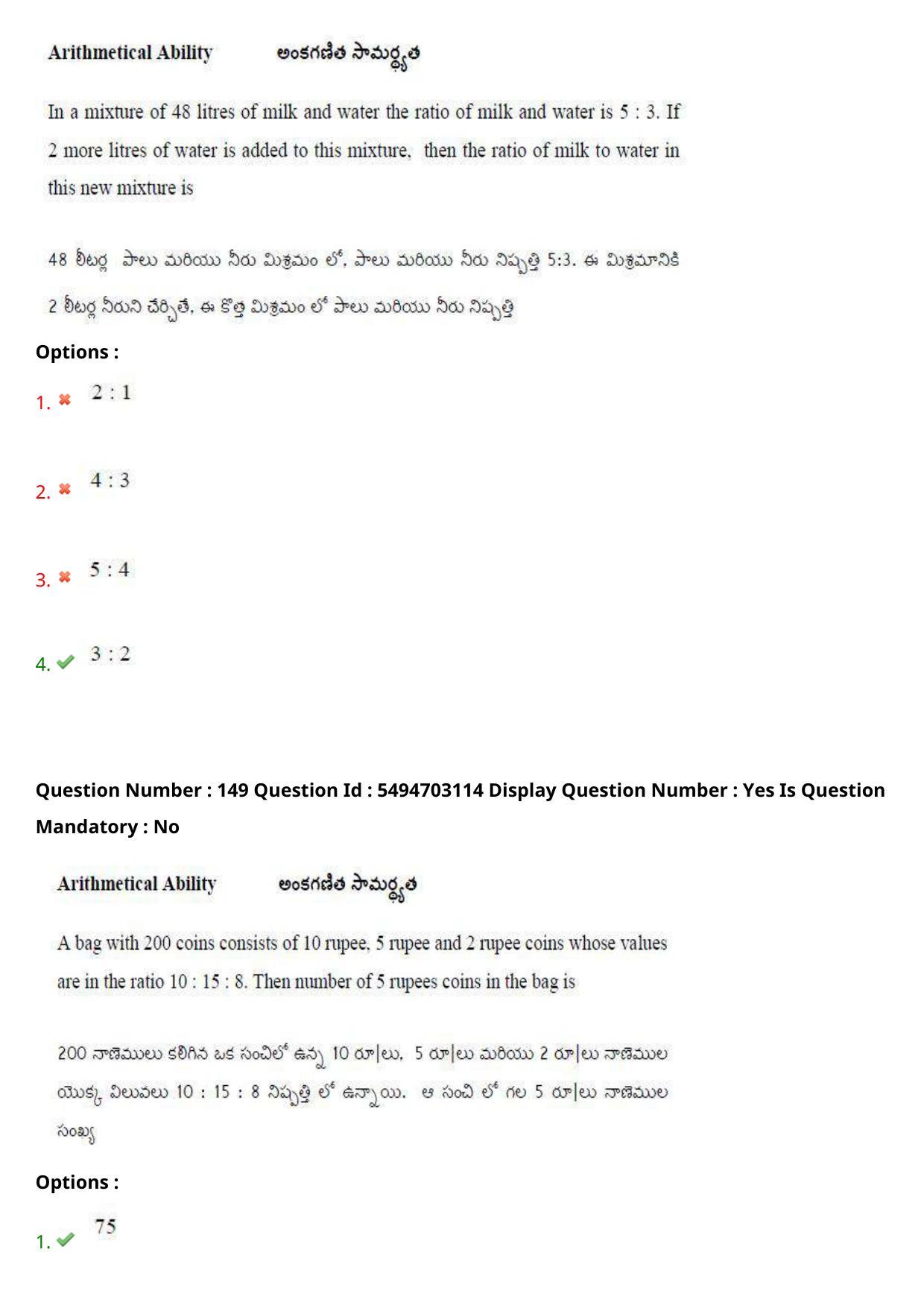 AP ICET 2021 - Shift 1 Question Paper With Preliminary Keys - Page 101