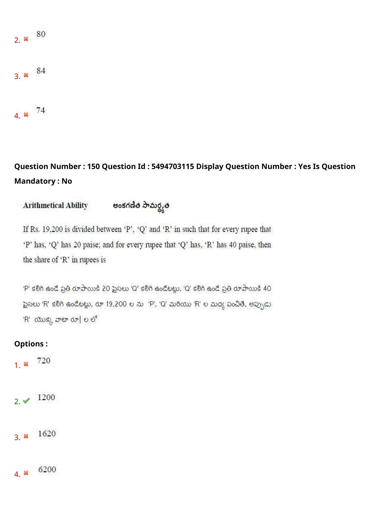 AP ICET 2021 - Shift 1 Question Paper With Preliminary Keys - Page 102