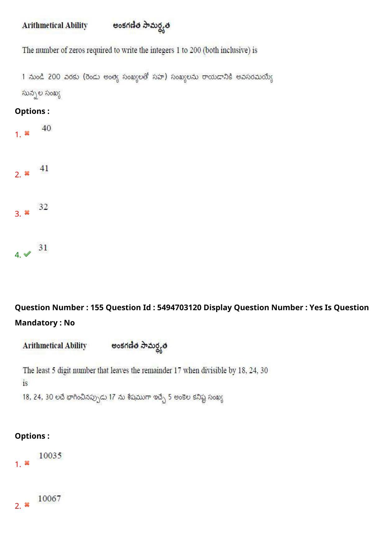 AP ICET 2021 - Shift 1 Question Paper With Preliminary Keys - Page 105