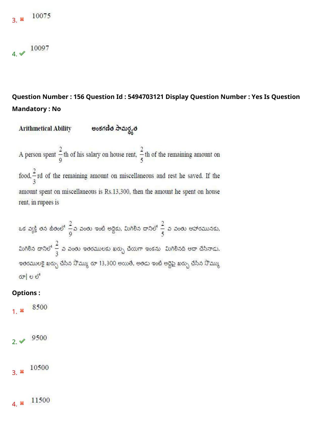 AP ICET 2021 - Shift 1 Question Paper With Preliminary Keys - Page 106