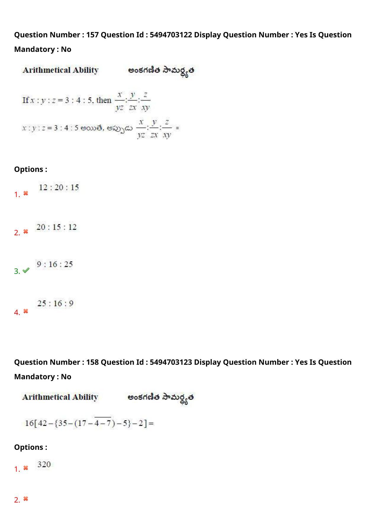 AP ICET 2021 - Shift 1 Question Paper With Preliminary Keys - Page 107