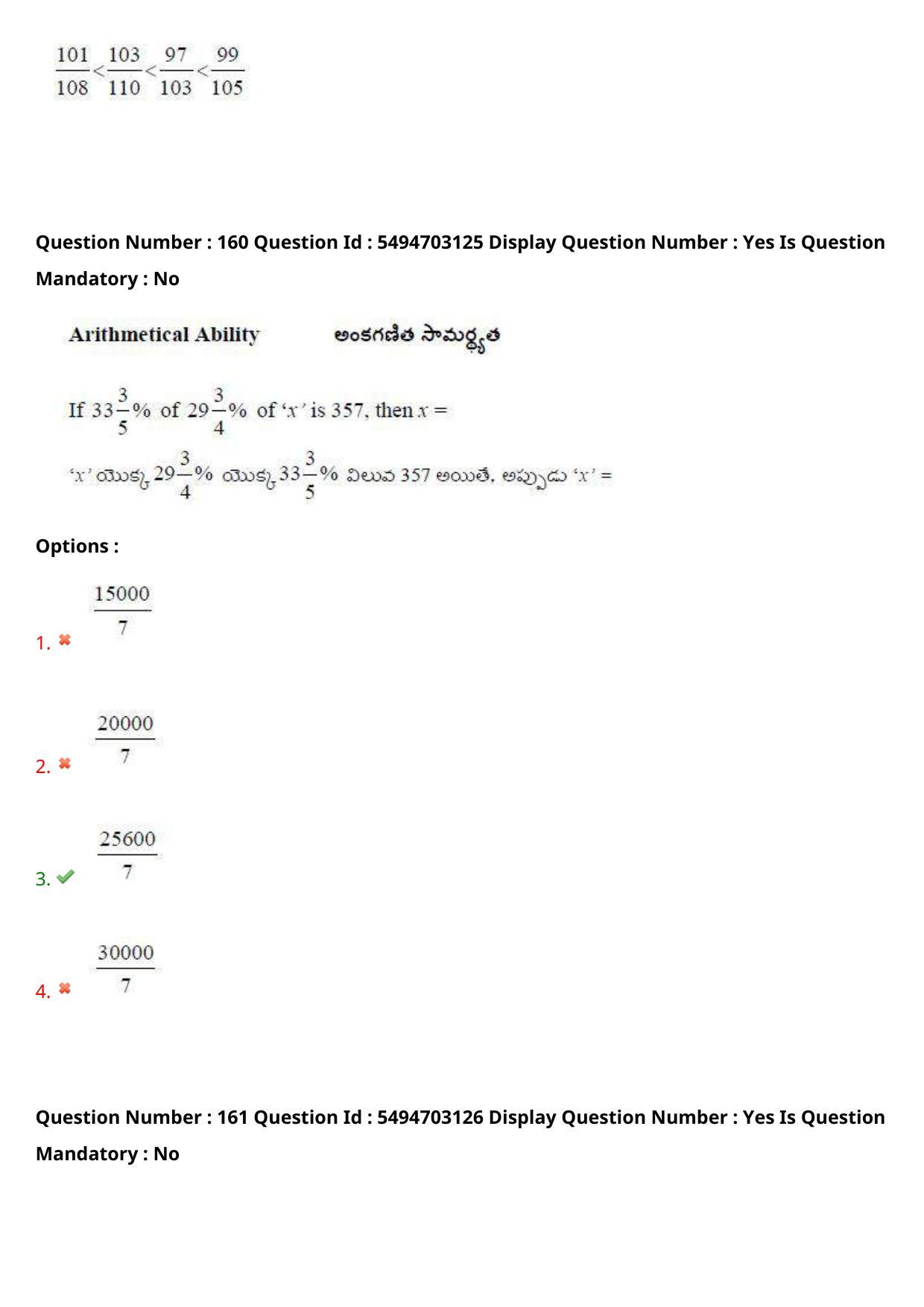 AP ICET 2021 - Shift 1 Question Paper With Preliminary Keys - Page 109
