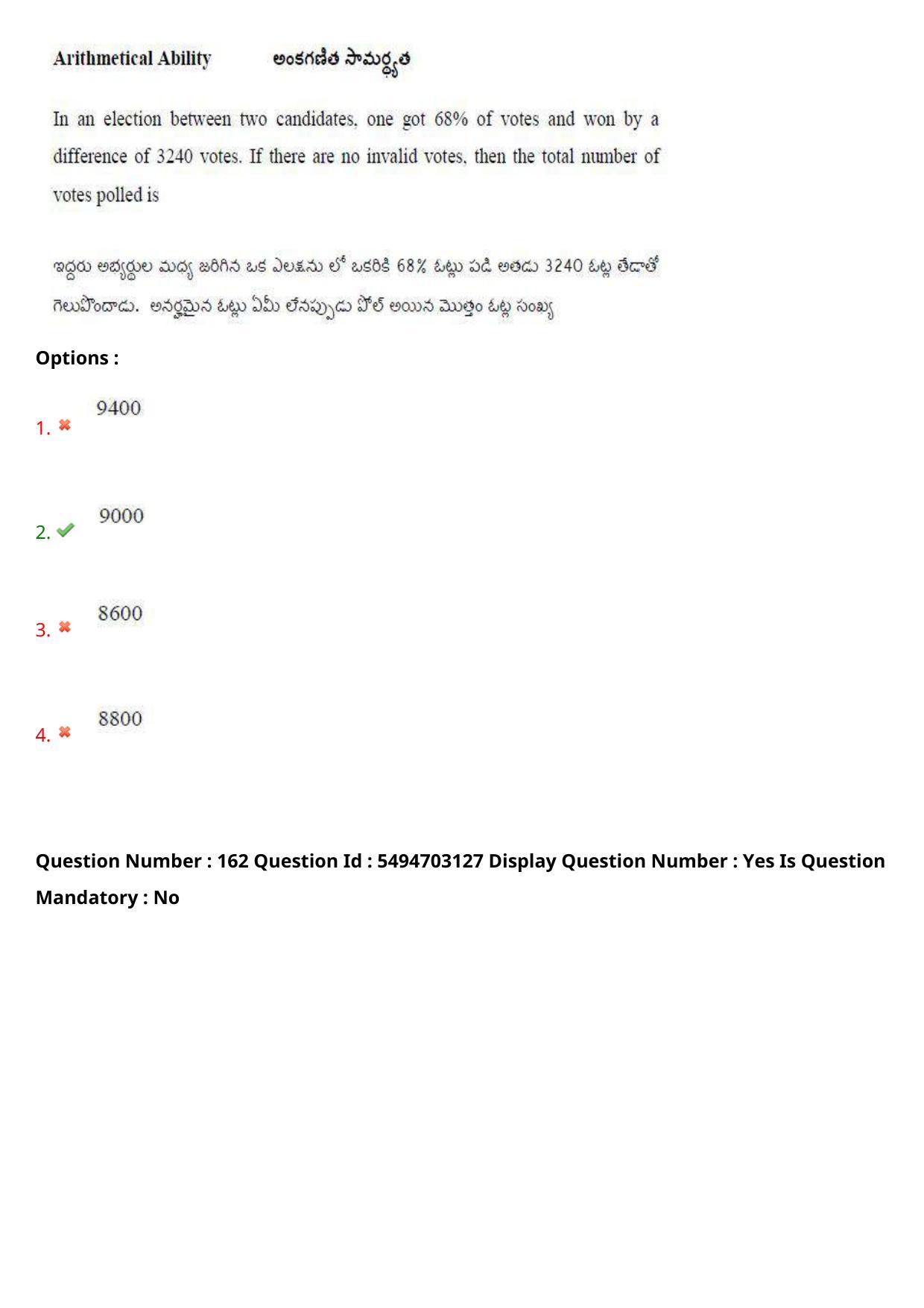 AP ICET 2021 - Shift 1 Question Paper With Preliminary Keys - Page 110