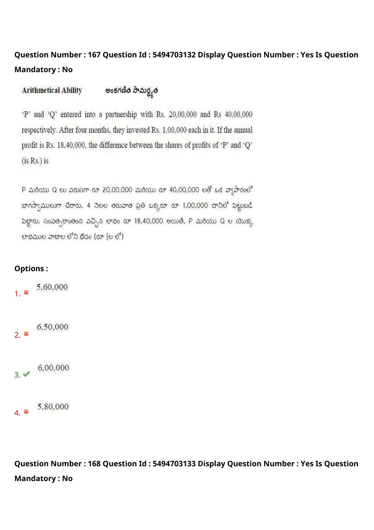 AP ICET 2021 - Shift 1 Question Paper With Preliminary Keys - Page 115