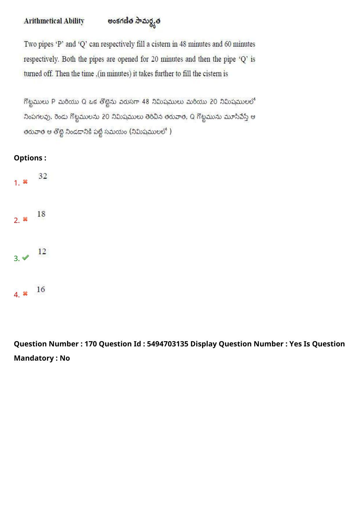 AP ICET 2021 - Shift 1 Question Paper With Preliminary Keys - Page 117