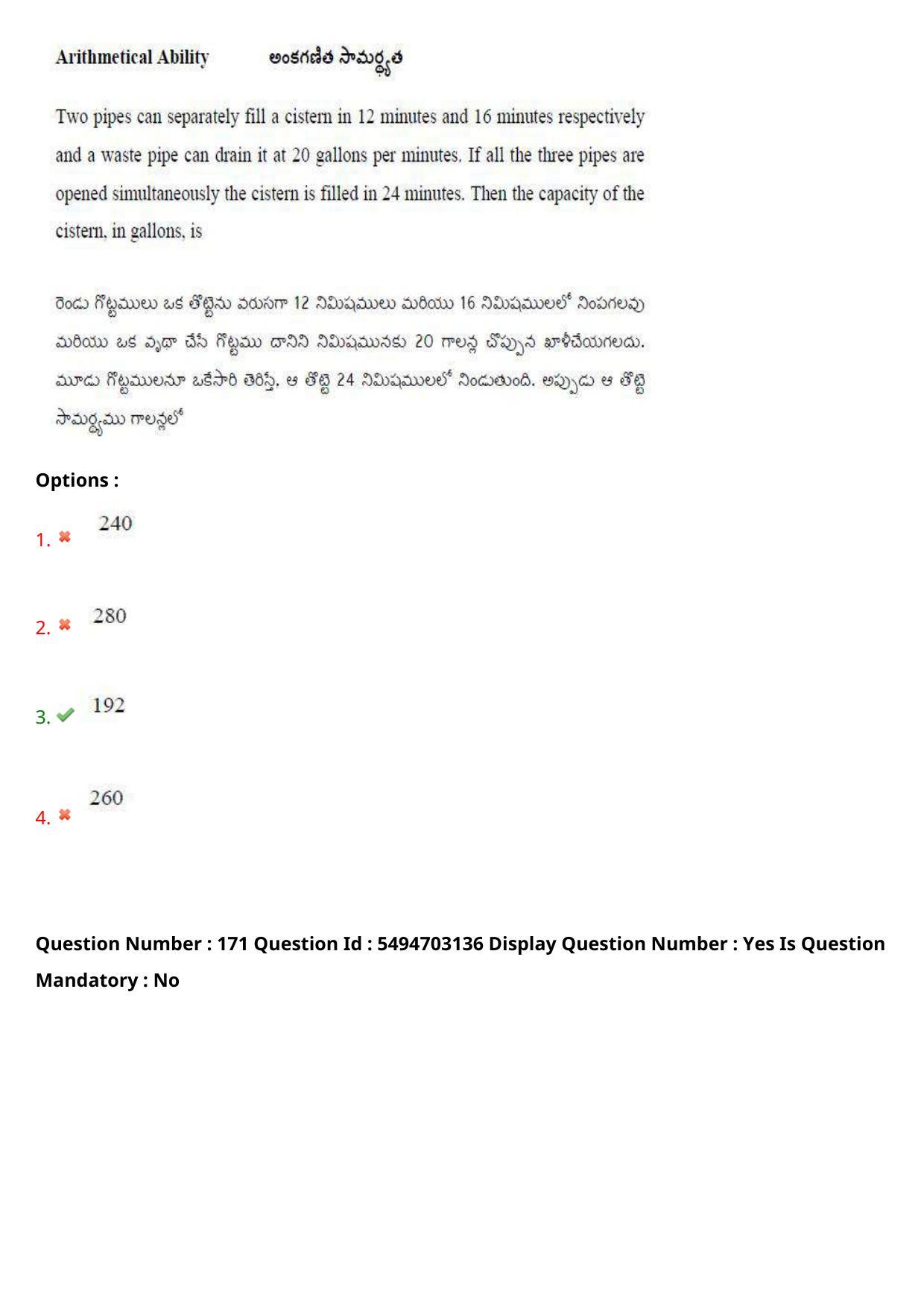 AP ICET 2021 - Shift 1 Question Paper With Preliminary Keys - Page 118