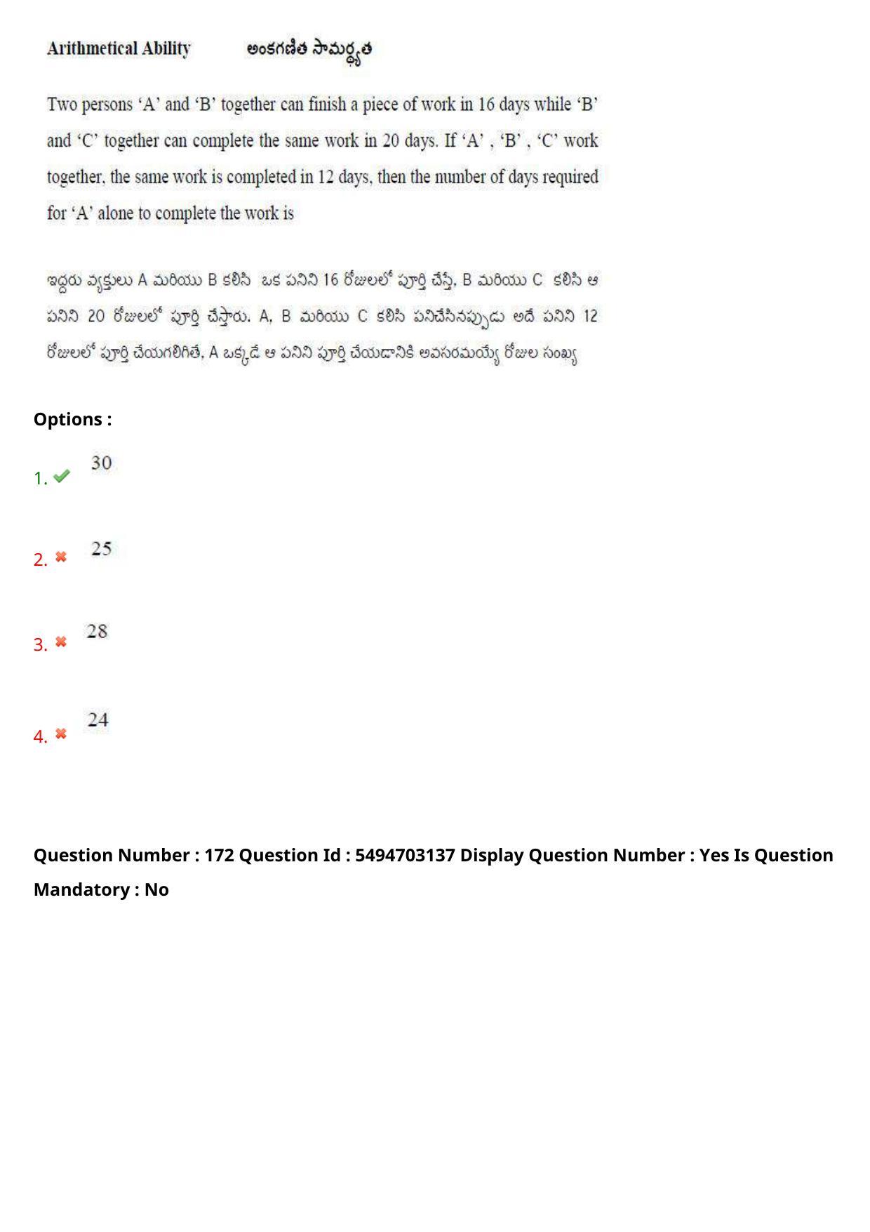 AP ICET 2021 - Shift 1 Question Paper With Preliminary Keys - Page 119