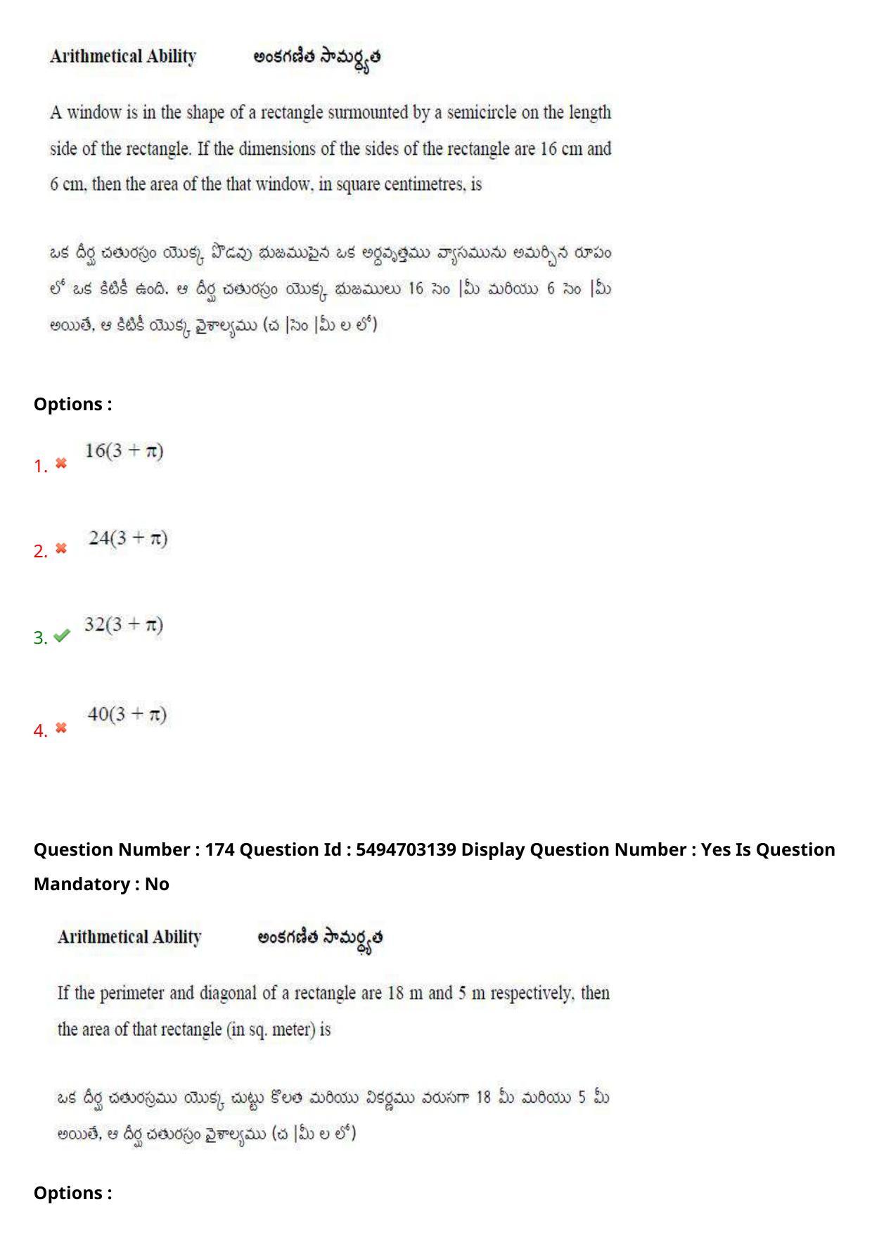 AP ICET 2021 - Shift 1 Question Paper With Preliminary Keys - Page 121