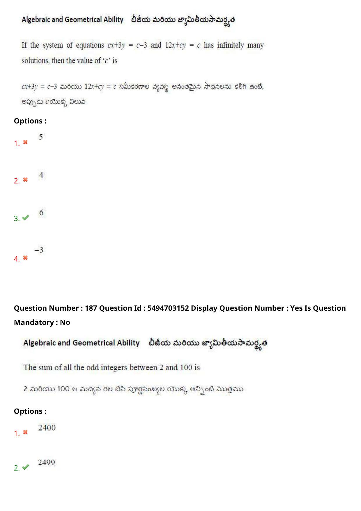 AP ICET 2021 - Shift 1 Question Paper With Preliminary Keys - Page 130