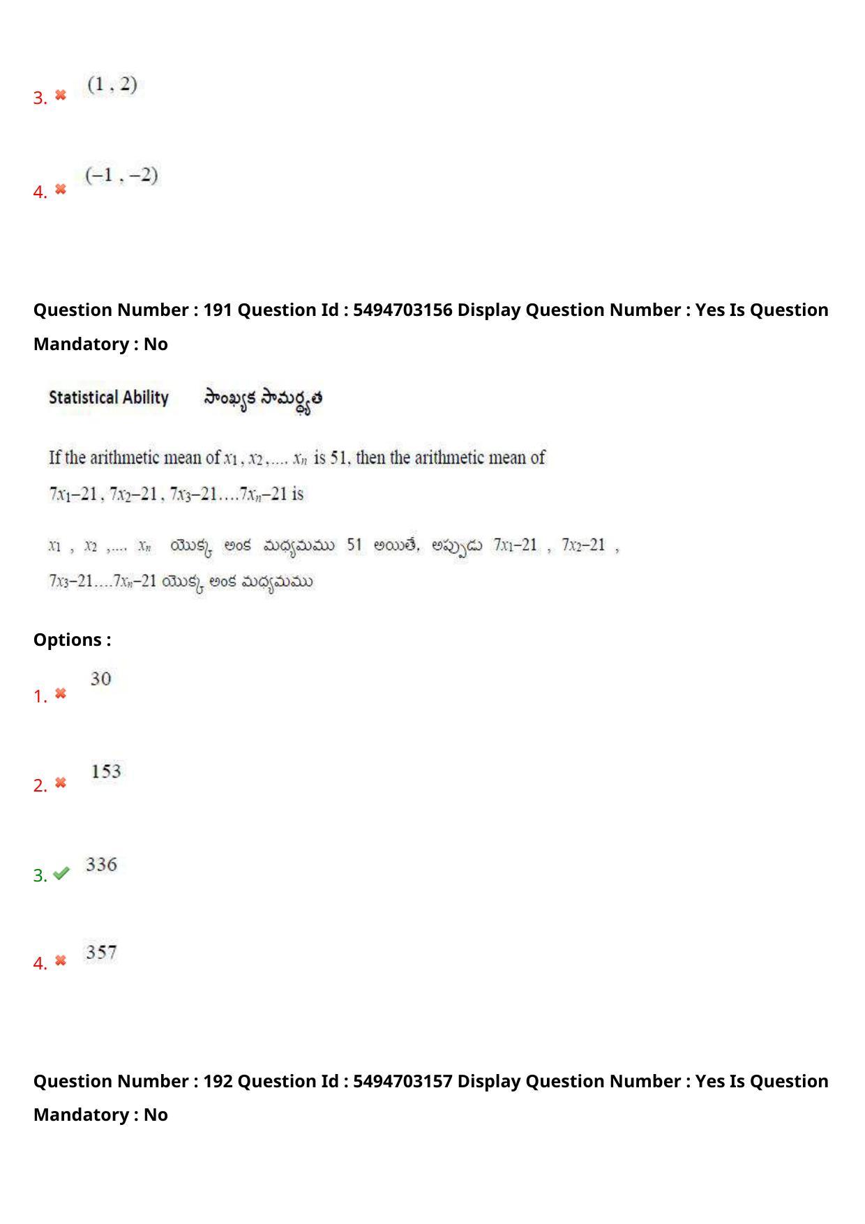 AP ICET 2021 - Shift 1 Question Paper With Preliminary Keys - Page 133