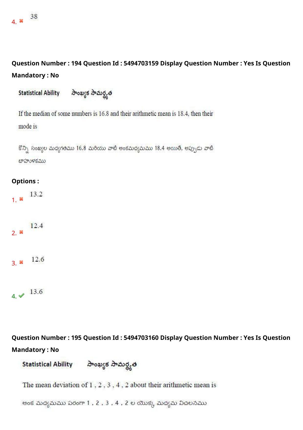 AP ICET 2021 - Shift 1 Question Paper With Preliminary Keys - Page 135