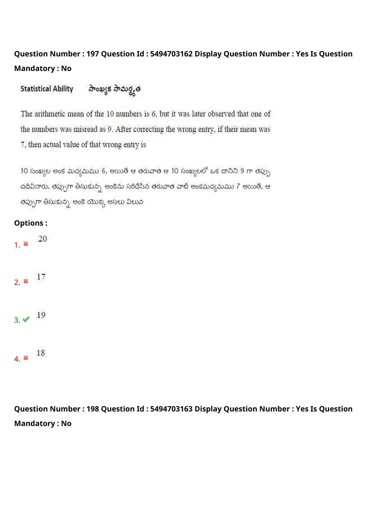 AP ICET 2021 - Shift 1 Question Paper With Preliminary Keys - Page 137