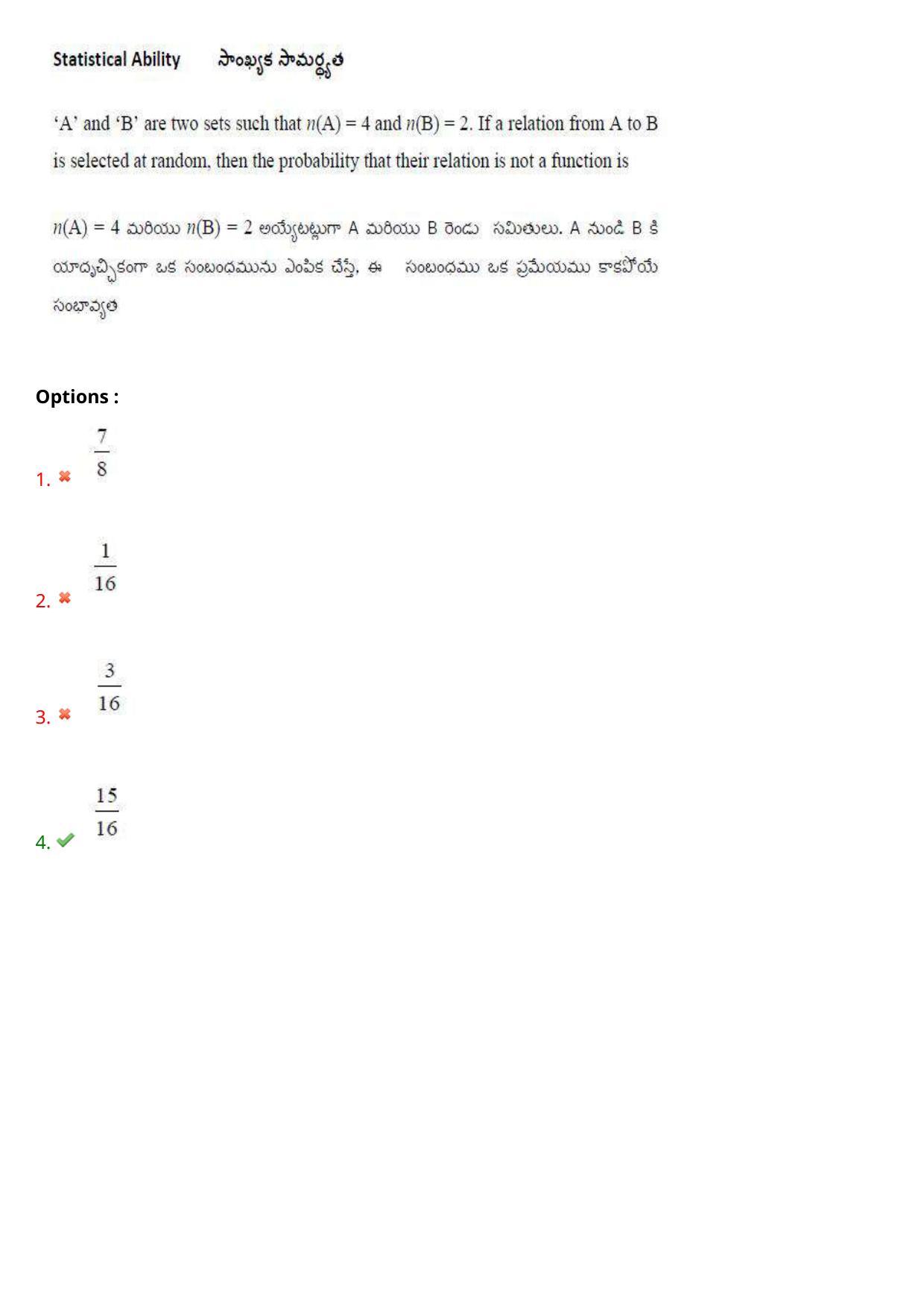 AP ICET 2021 - Shift 1 Question Paper With Preliminary Keys - Page 140