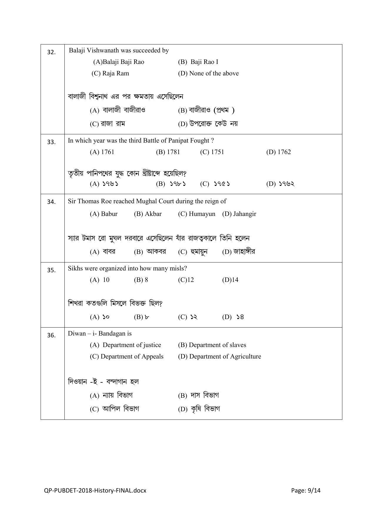 PUBDET 2018 History Question Papers - Page 9