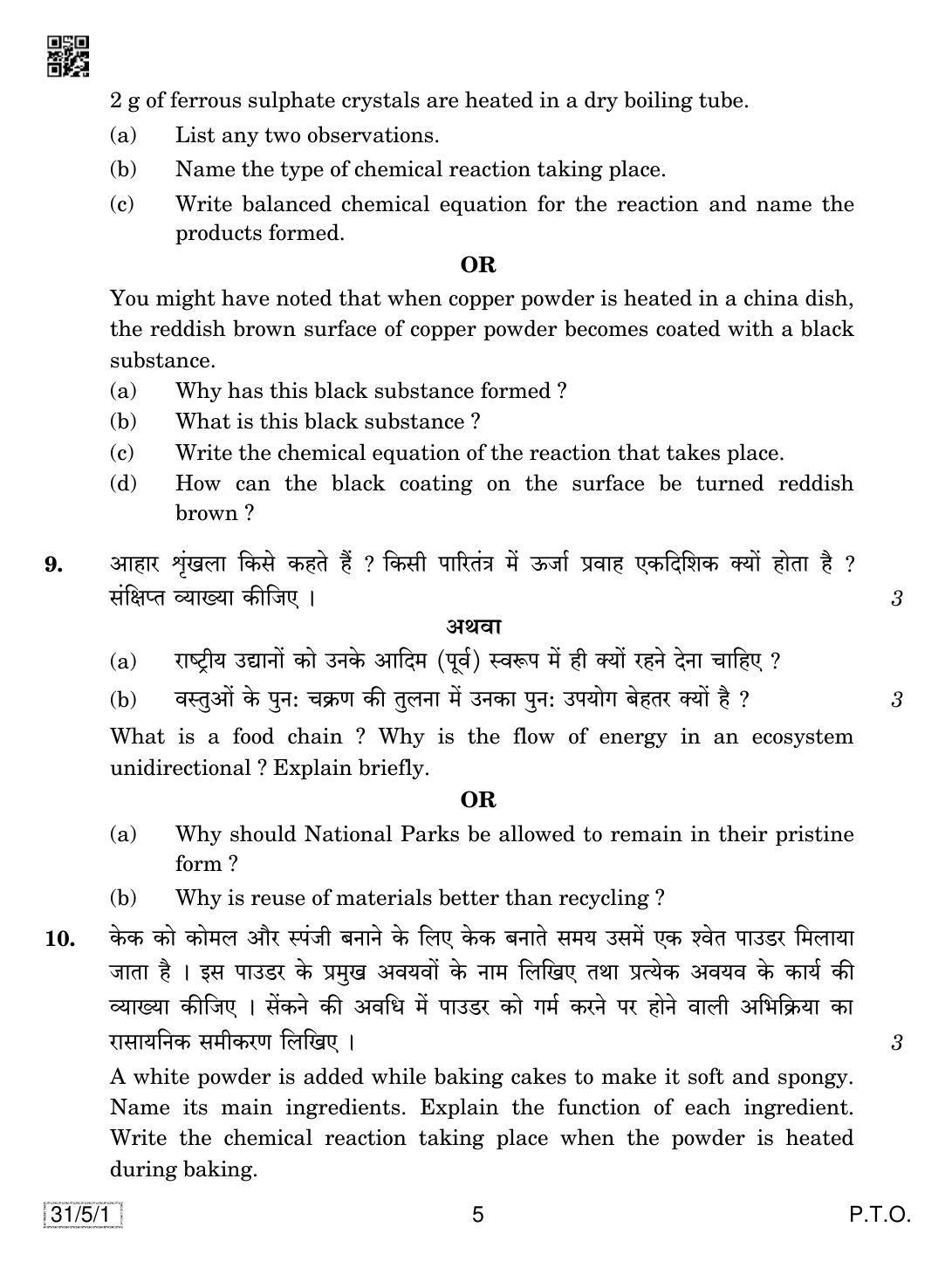 CBSE Class 10 31-5-1 SCIENCE 2019 Question Paper - Page 5