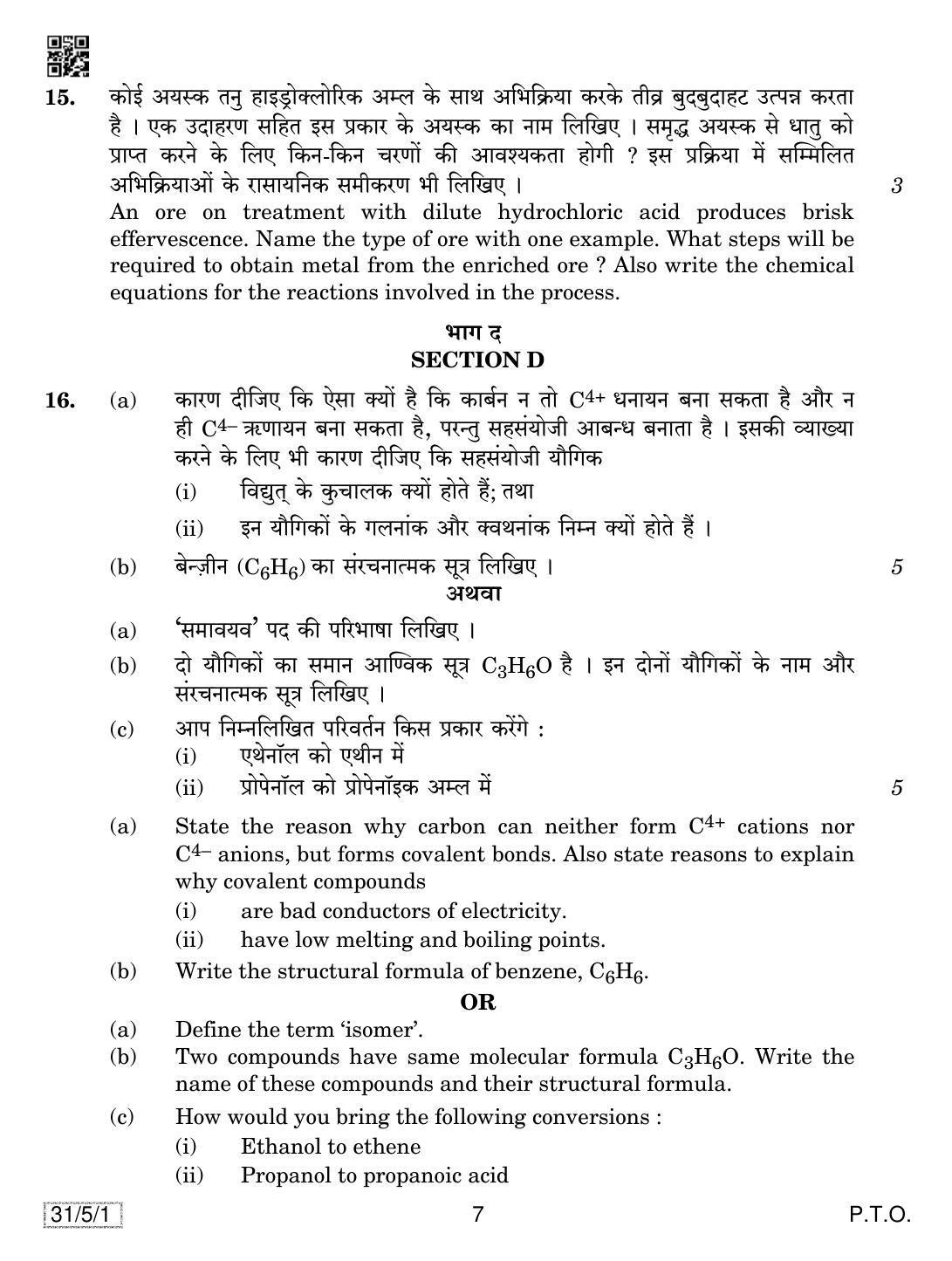 CBSE Class 10 31-5-1 SCIENCE 2019 Question Paper - Page 7