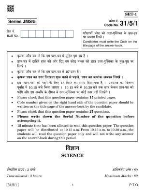 CBSE Class 10 31-5-1 SCIENCE 2019 Question Paper