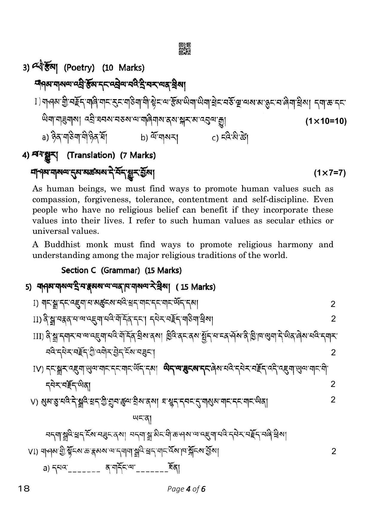 CBSE Class 10 Tibetain (Compartment) 2023 Question Paper - Page 4