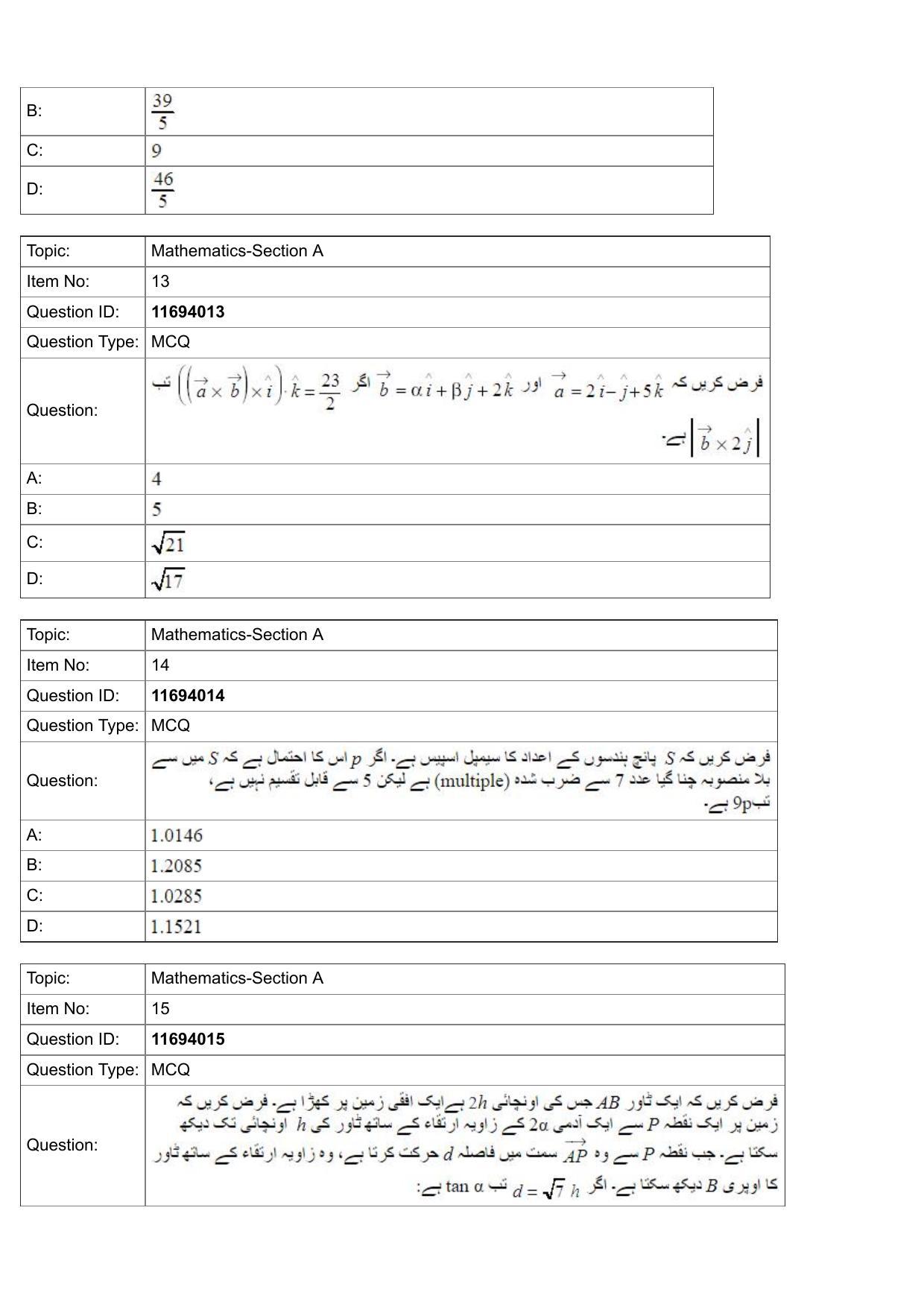 JEE Mains 2022: BTech Urdu (Shift 1) 27-07-2022 Question Paper - Page 5