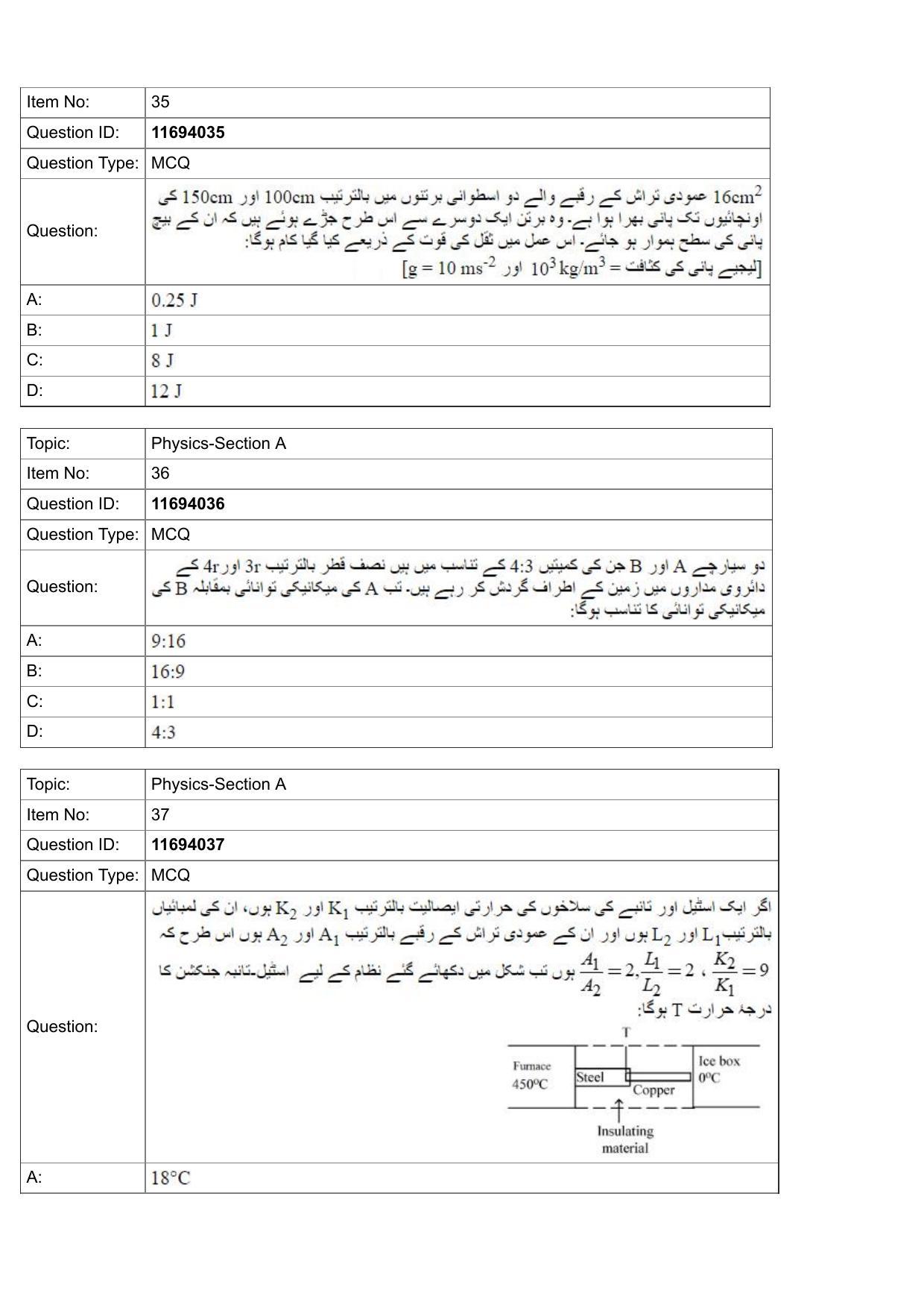 JEE Mains 2022: BTech Urdu (Shift 1) 27-07-2022 Question Paper - Page 12