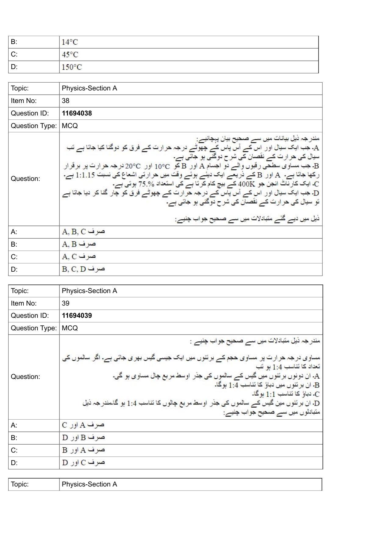 JEE Mains 2022: BTech Urdu (Shift 1) 27-07-2022 Question Paper - Page 13