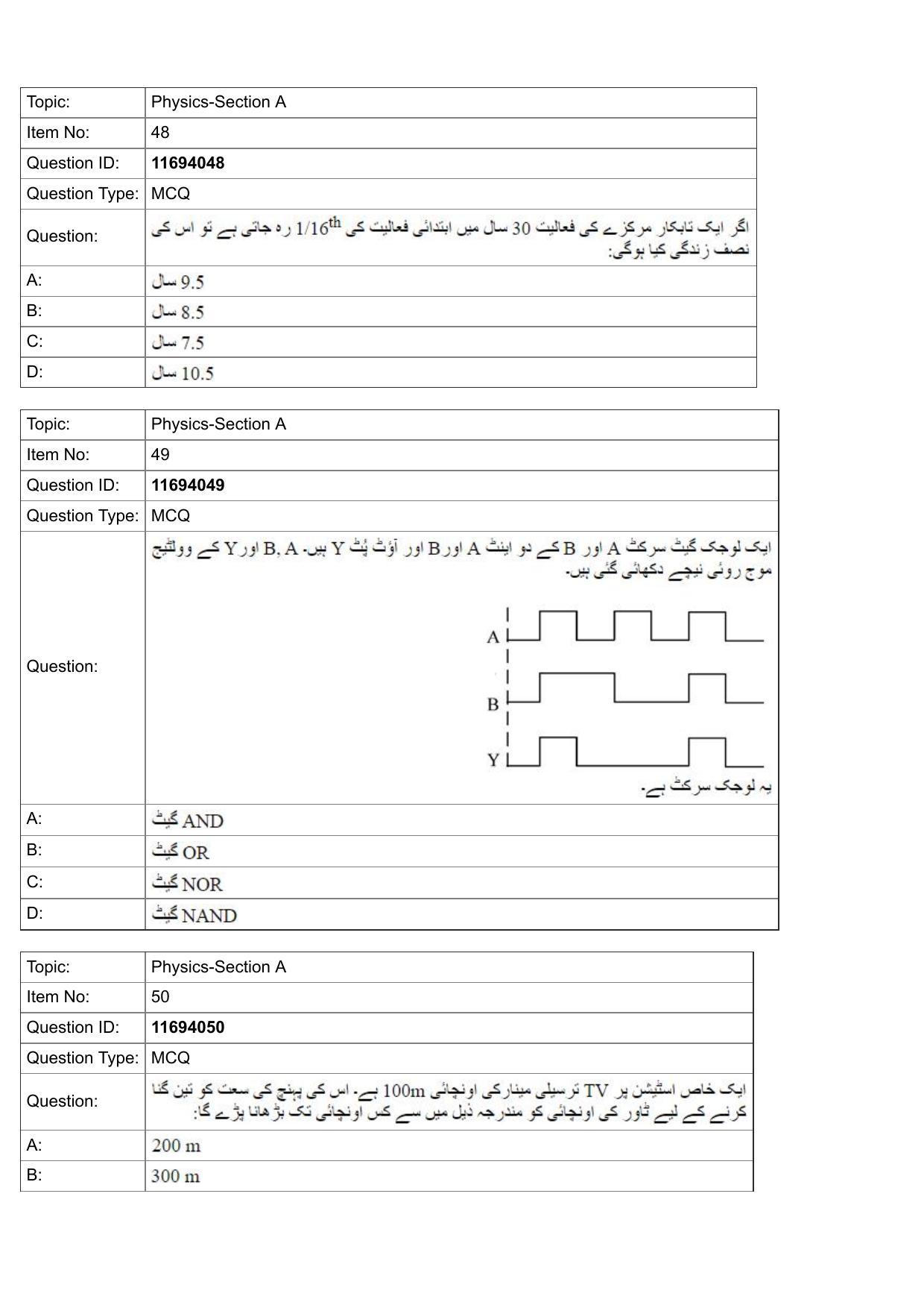 JEE Mains 2022: BTech Urdu (Shift 1) 27-07-2022 Question Paper - Page 17