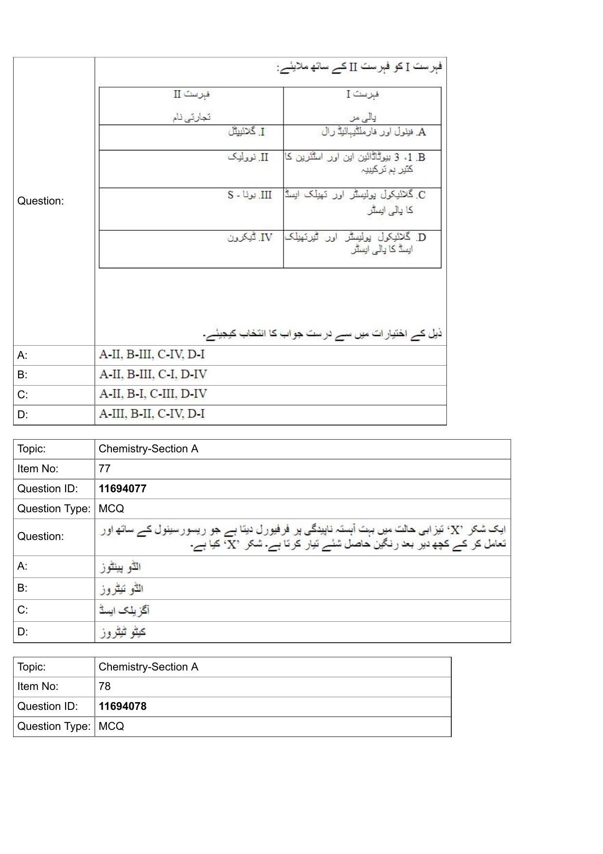 JEE Mains 2022: BTech Urdu (Shift 1) 27-07-2022 Question Paper - Page 27