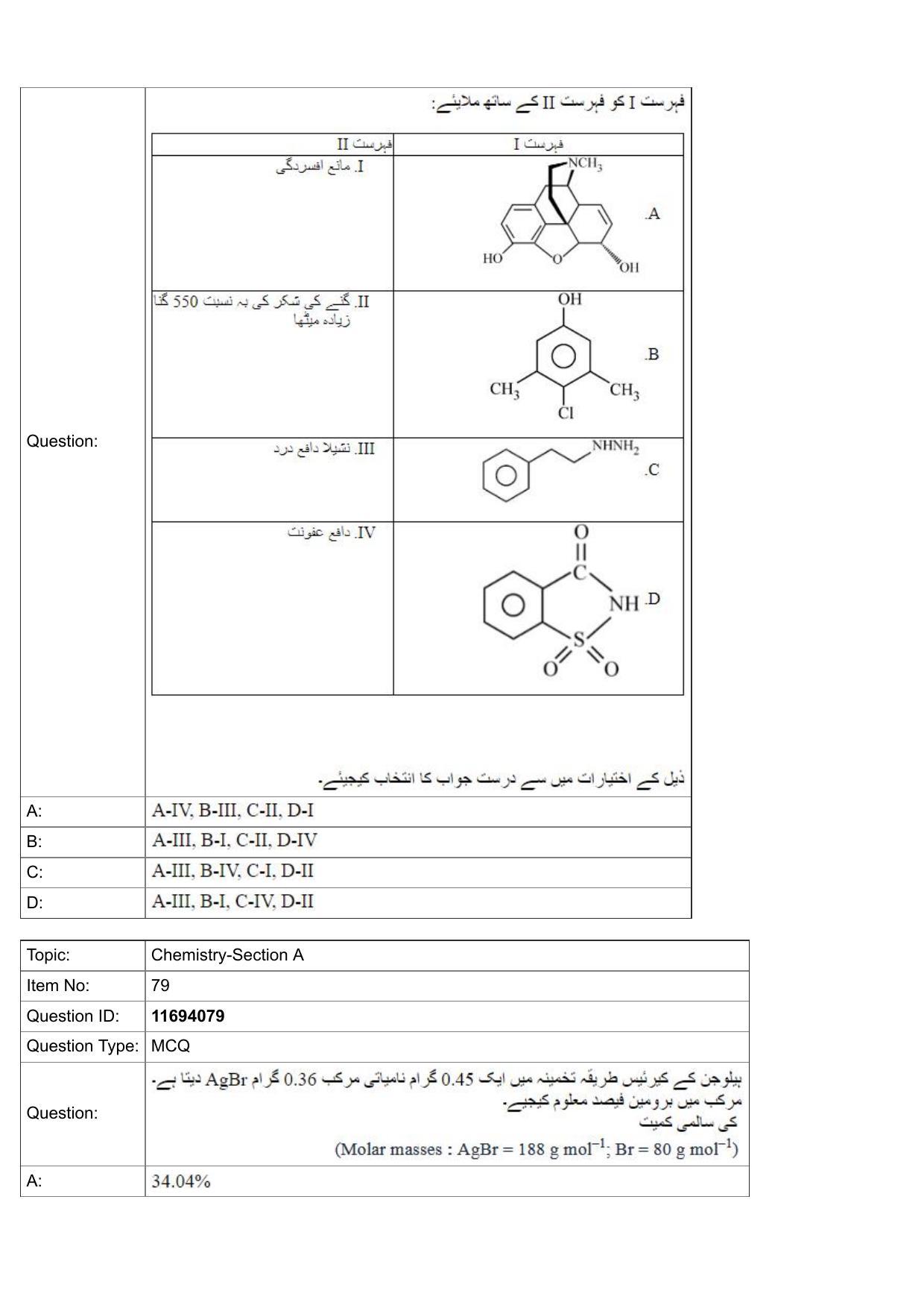 JEE Mains 2022: BTech Urdu (Shift 1) 27-07-2022 Question Paper - Page 28
