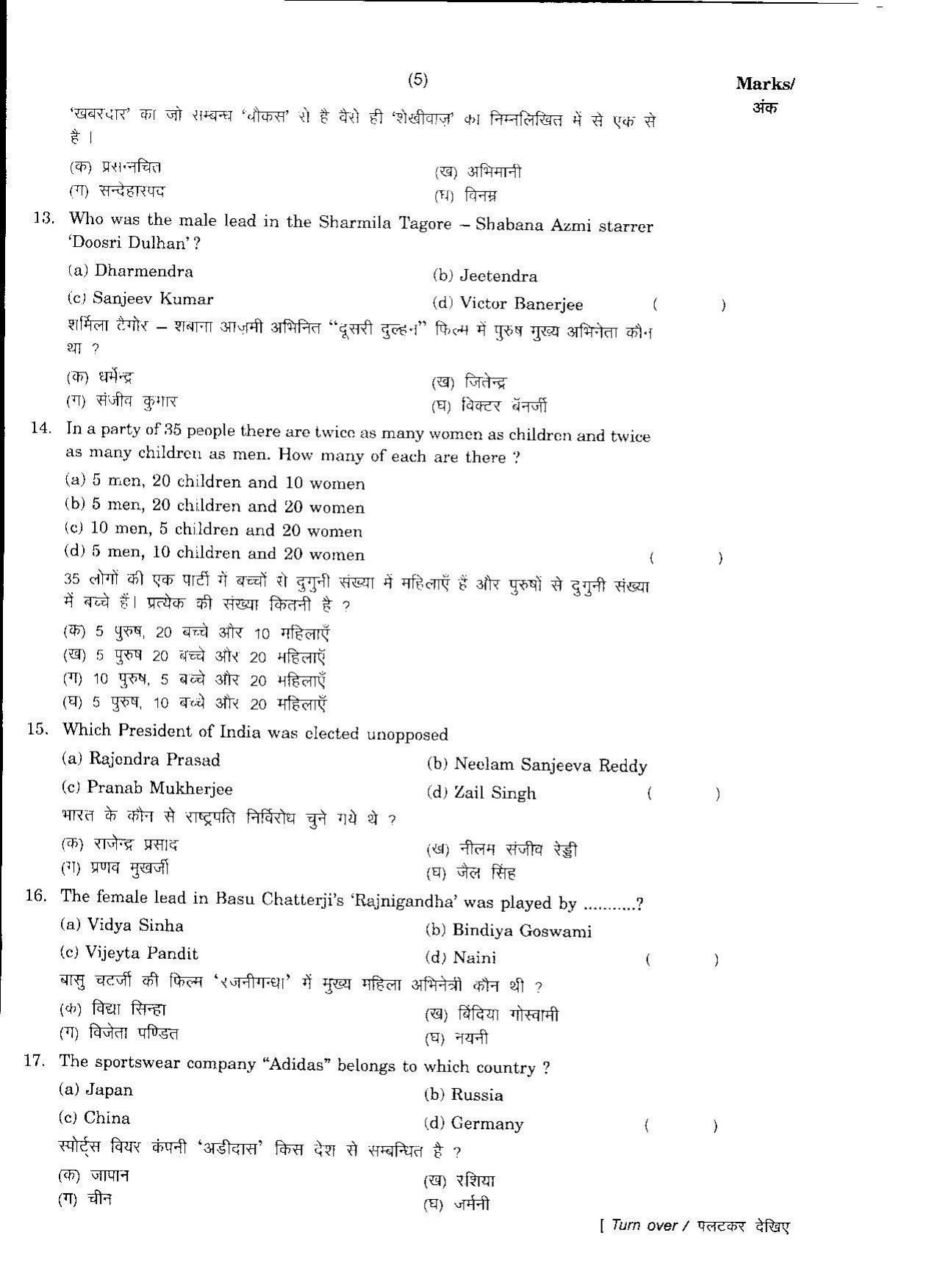 FTII JET Two Year Post Graduate Diploma in Acting 2017 Question Paper - Page 4