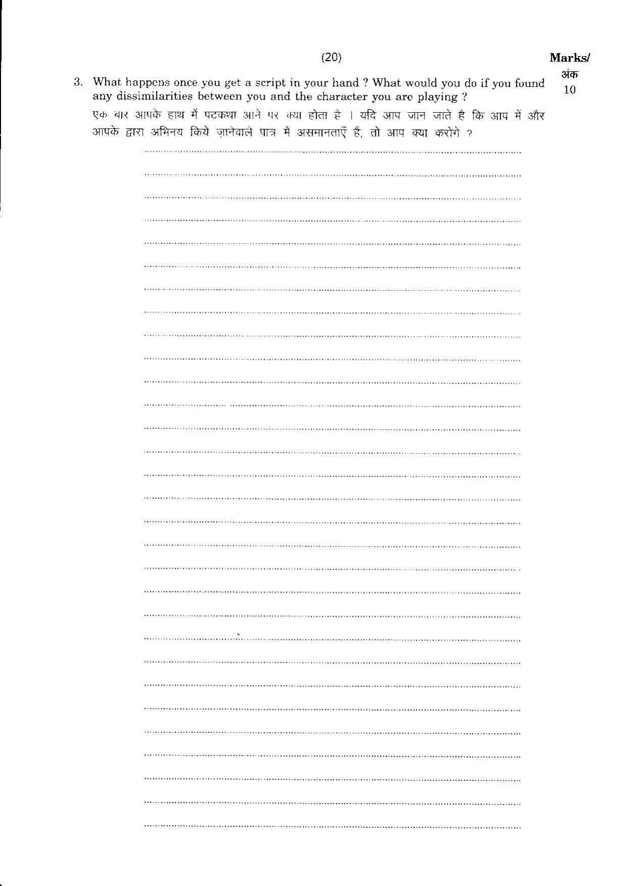 FTII JET Two Year Post Graduate Diploma in Acting 2017 Question Paper - Page 9