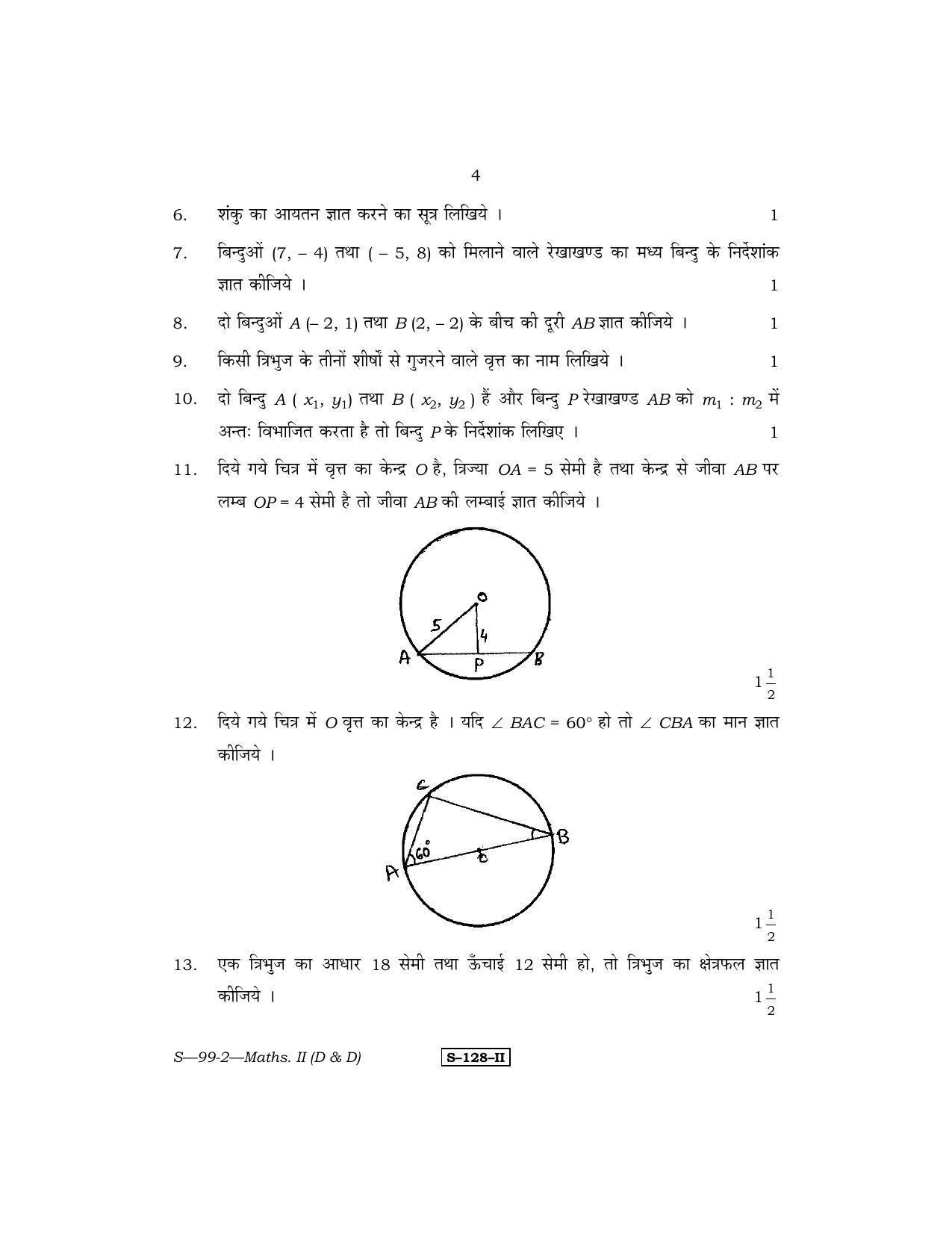 RBSE Class 10 Mathematics – II (D&D) 2011 Question Paper - Page 4