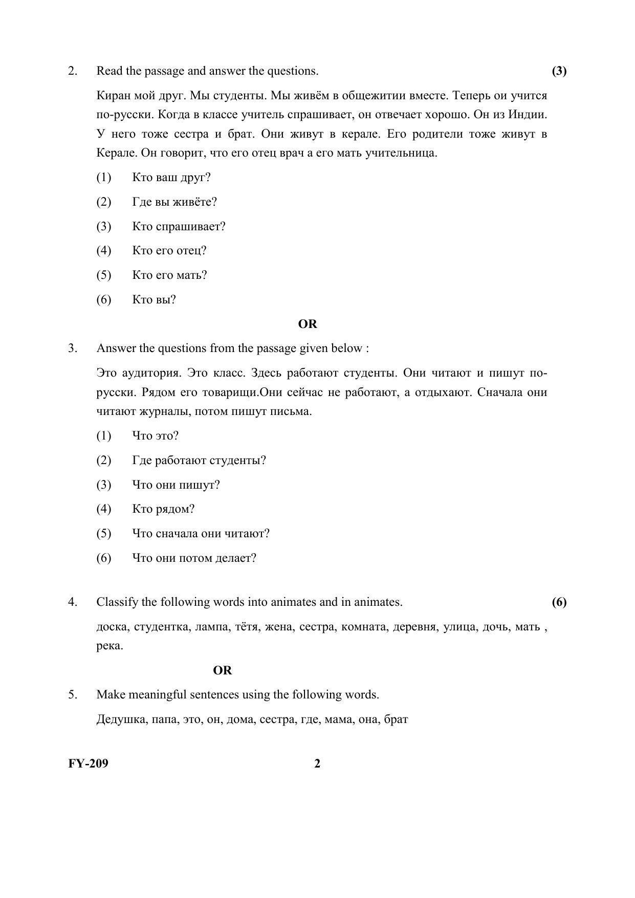 Kerala Plus One (Class 11th) Part-II Russian Question Paper 2021 - Page 2