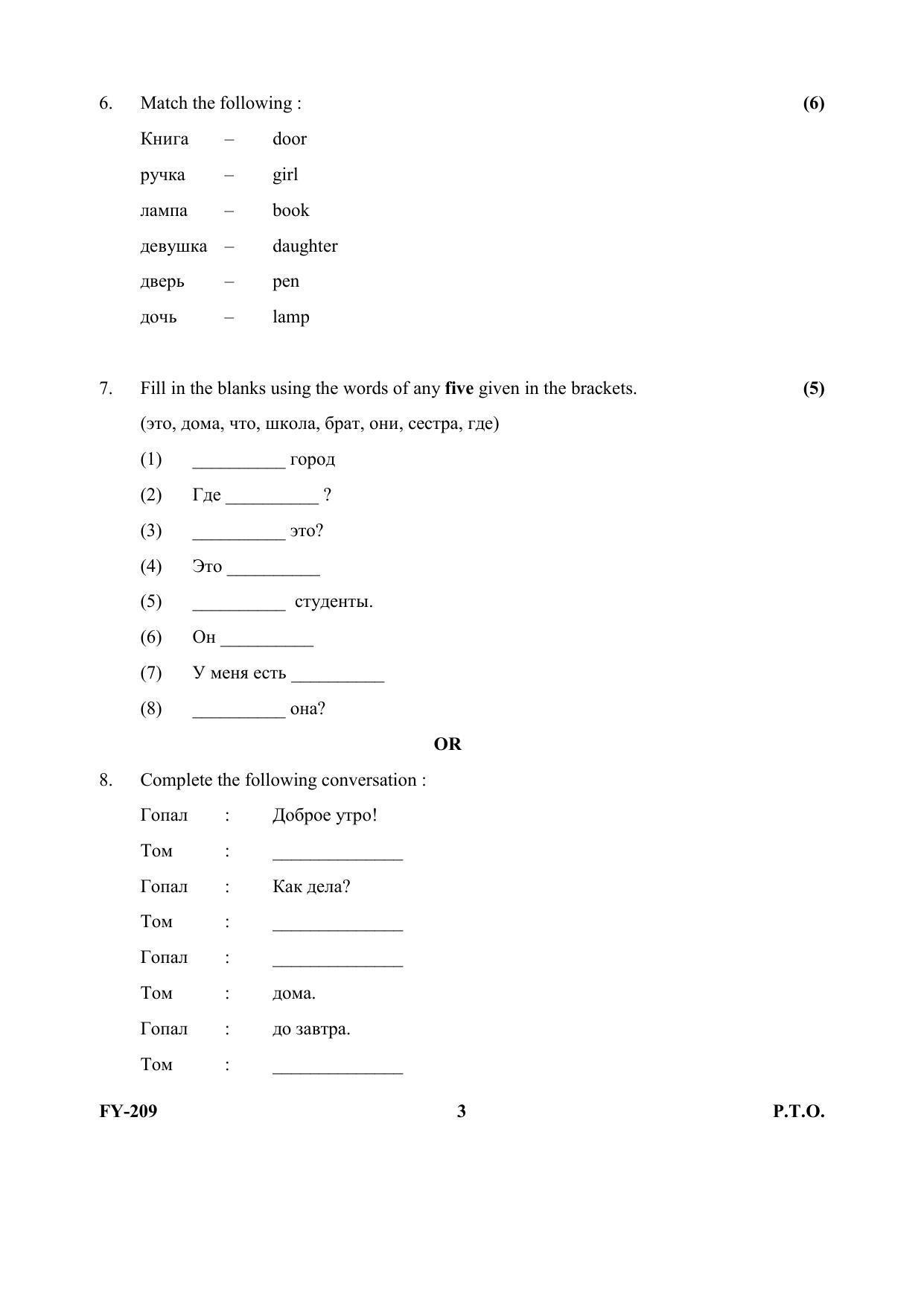 Kerala Plus One (Class 11th) Part-II Russian Question Paper 2021 - Page 3