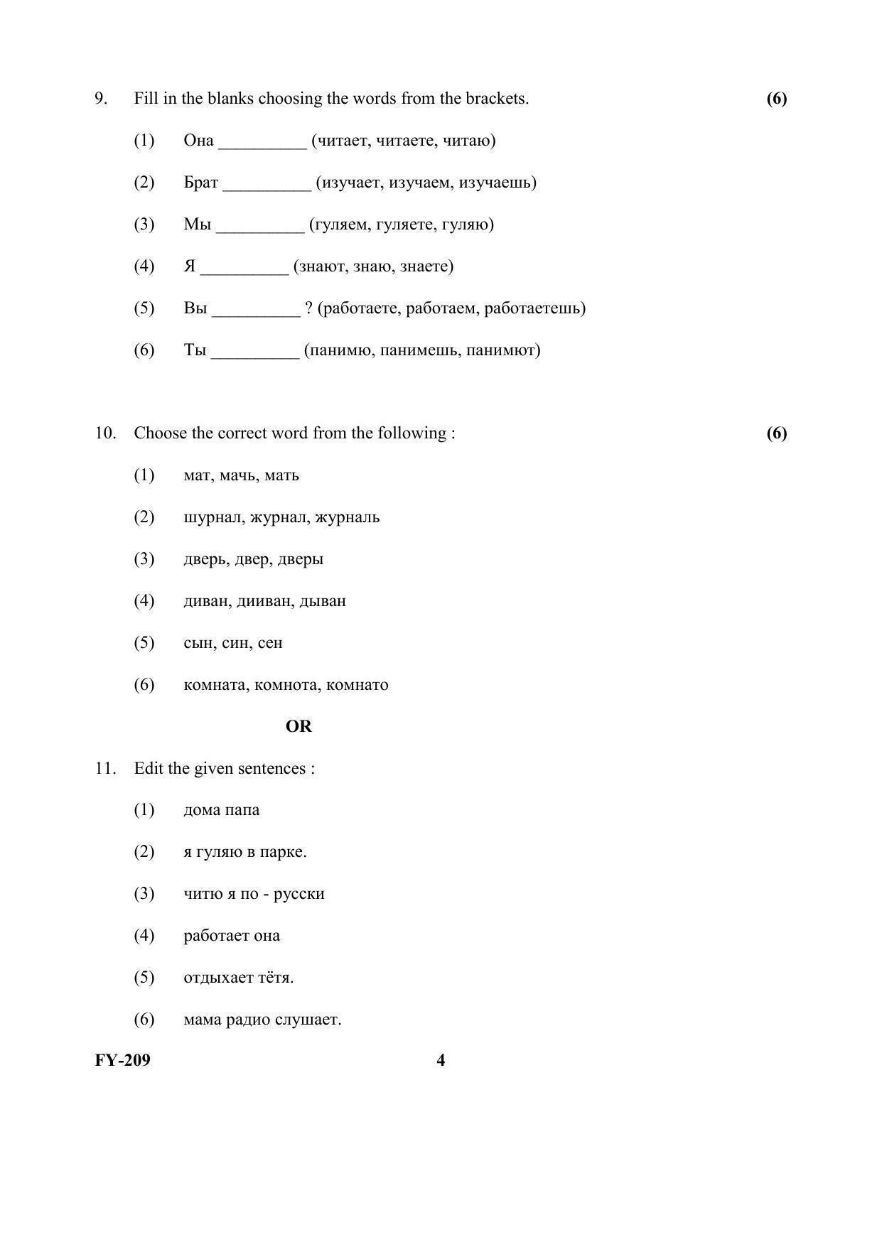 Kerala Plus One (Class 11th) Part-II Russian Question Paper 2021 - Page 4